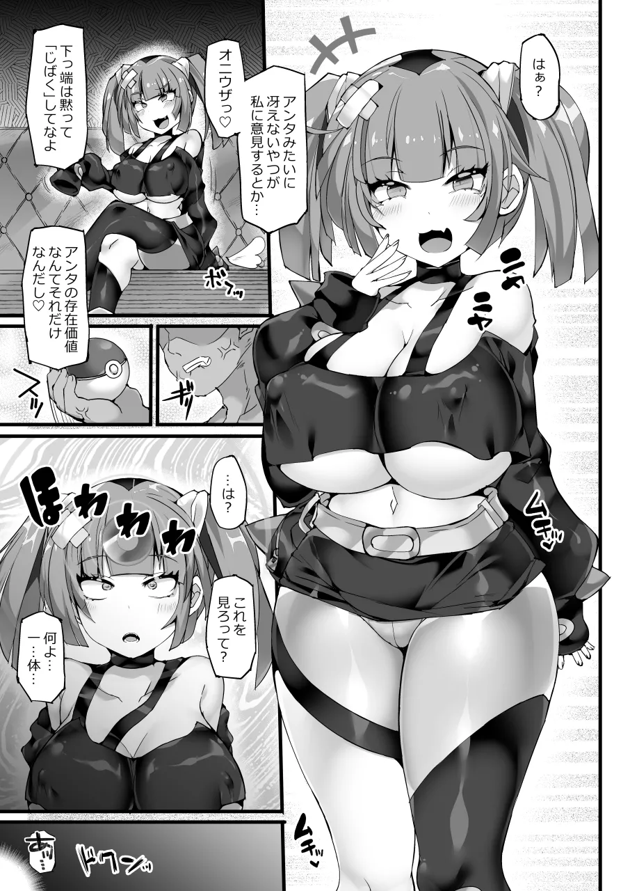 【Stapspatsポ●モン〇〇シリーズ総集編+α Vol.2】Collective Hypnosis 2 Page.108