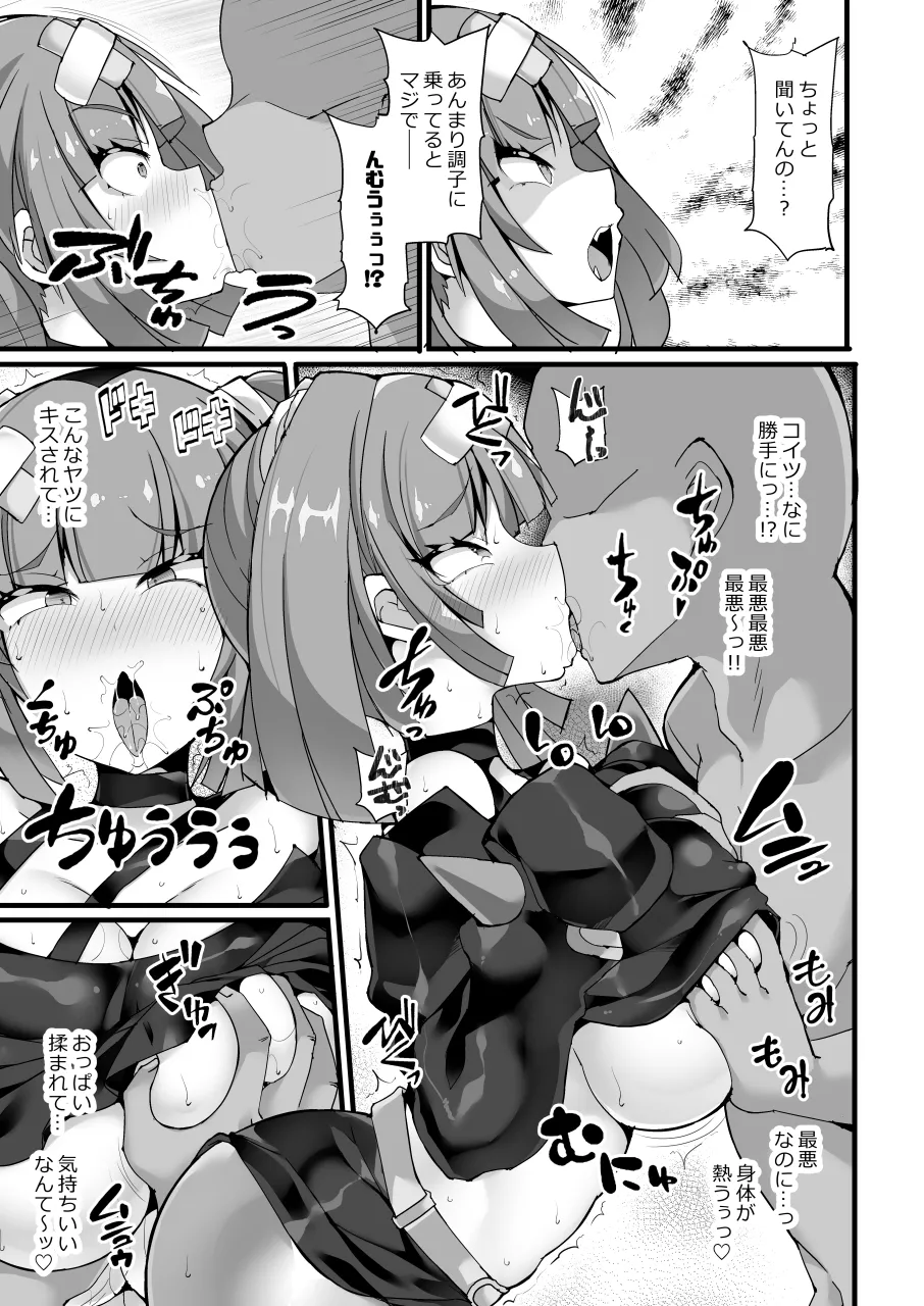 【Stapspatsポ●モン〇〇シリーズ総集編+α Vol.2】Collective Hypnosis 2 Page.110