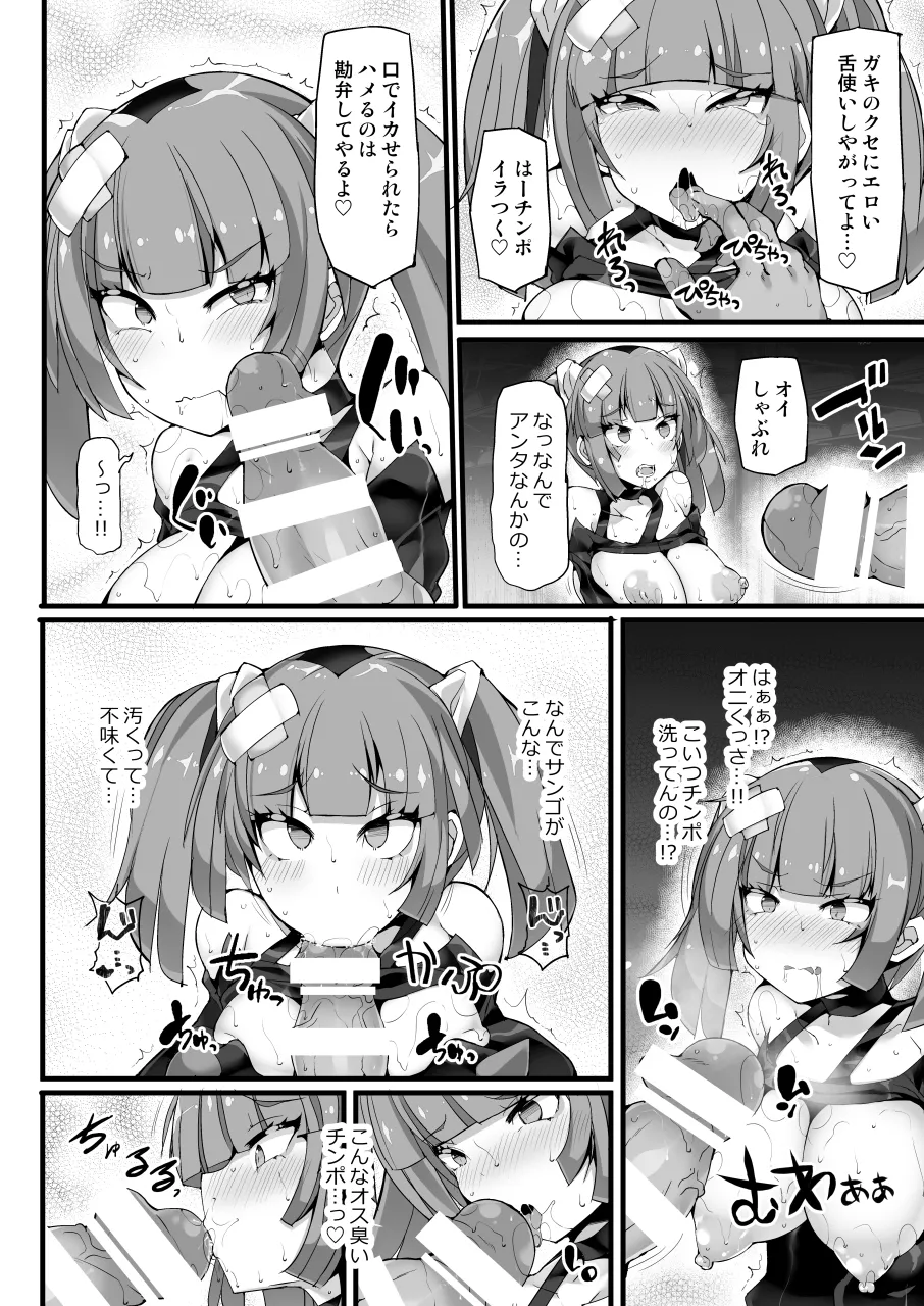 【Stapspatsポ●モン〇〇シリーズ総集編+α Vol.2】Collective Hypnosis 2 Page.115