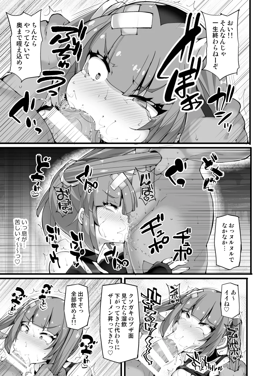 【Stapspatsポ●モン〇〇シリーズ総集編+α Vol.2】Collective Hypnosis 2 Page.116