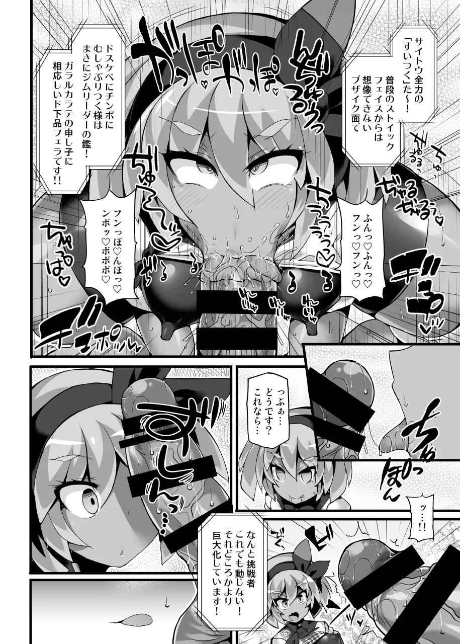 【Stapspatsポ●モン〇〇シリーズ総集編+α Vol.2】Collective Hypnosis 2 Page.13