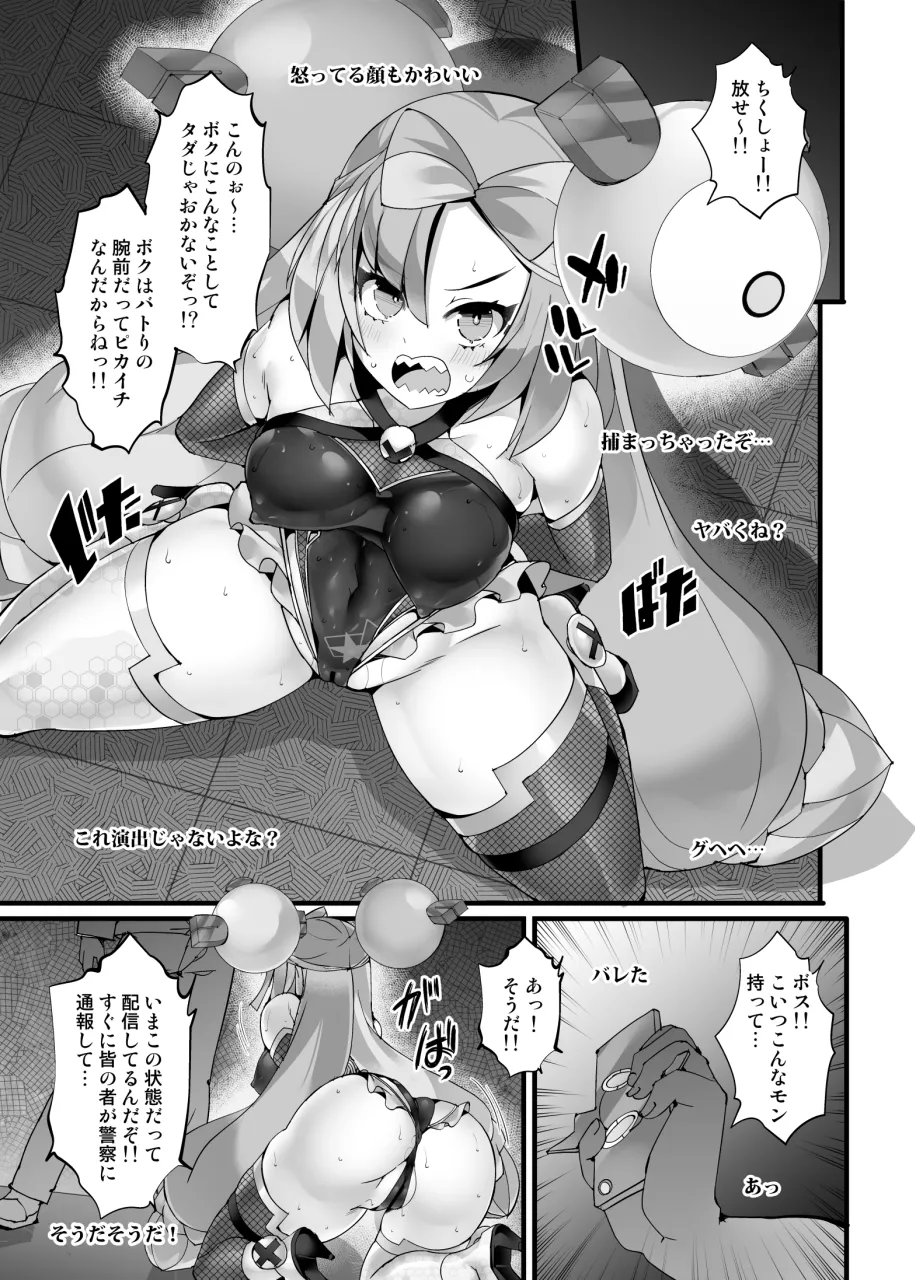 【Stapspatsポ●モン〇〇シリーズ総集編+α Vol.2】Collective Hypnosis 2 Page.130
