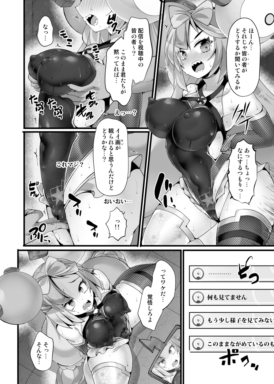 【Stapspatsポ●モン〇〇シリーズ総集編+α Vol.2】Collective Hypnosis 2 Page.131