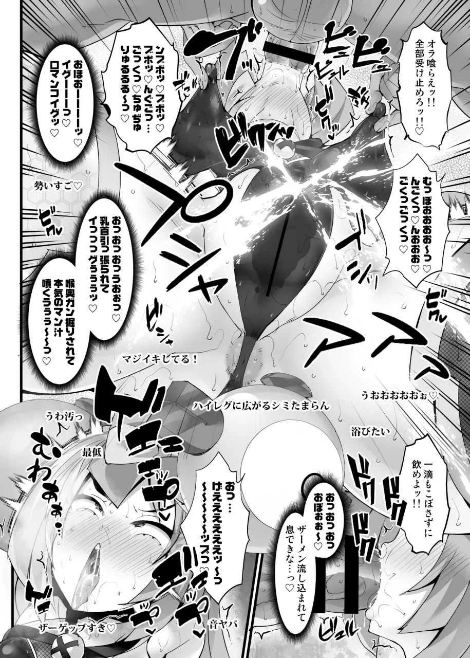 【Stapspatsポ●モン〇〇シリーズ総集編+α Vol.2】Collective Hypnosis 2 Page.135