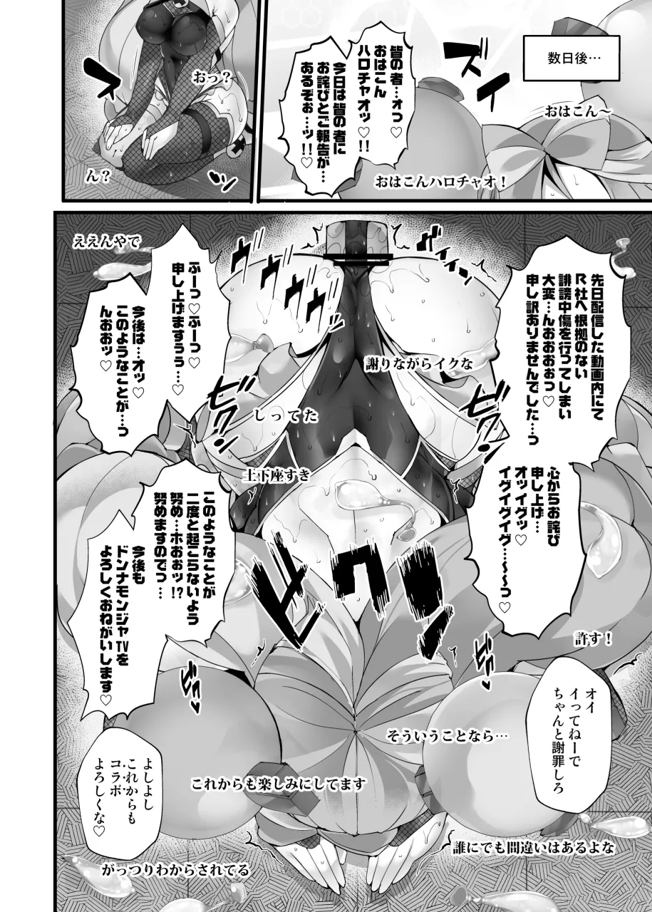 【Stapspatsポ●モン〇〇シリーズ総集編+α Vol.2】Collective Hypnosis 2 Page.143