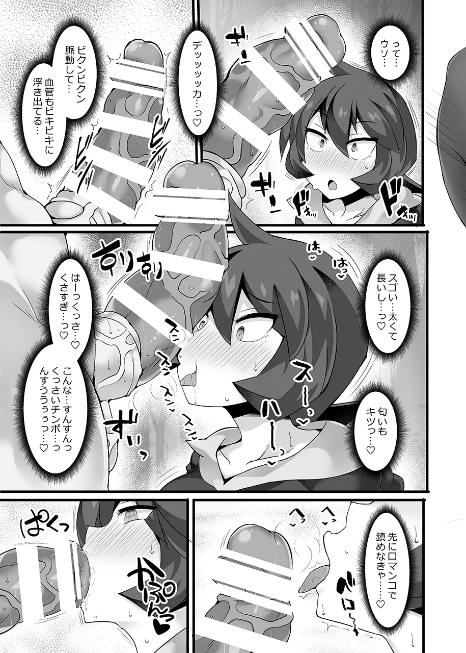 【Stapspatsポ●モン〇〇シリーズ総集編+α Vol.2】Collective Hypnosis 2 Page.68
