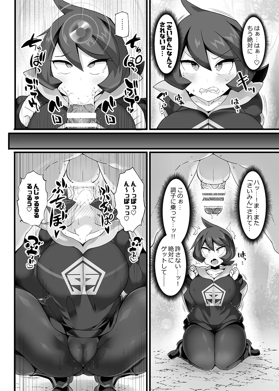 【Stapspatsポ●モン〇〇シリーズ総集編+α Vol.2】Collective Hypnosis 2 Page.71