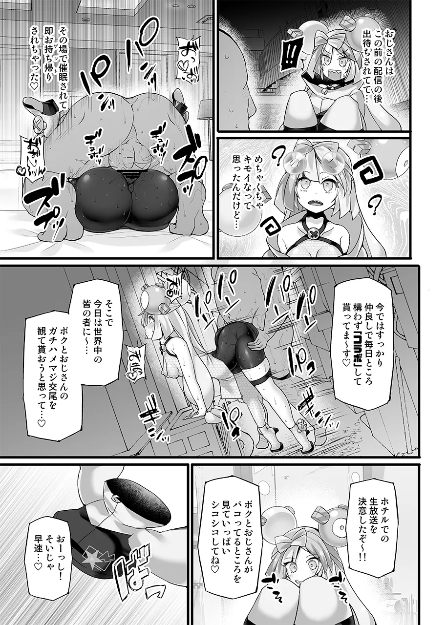 【Stapspatsポ●モン〇〇シリーズ総集編+α Vol.2】Collective Hypnosis 2 Page.88