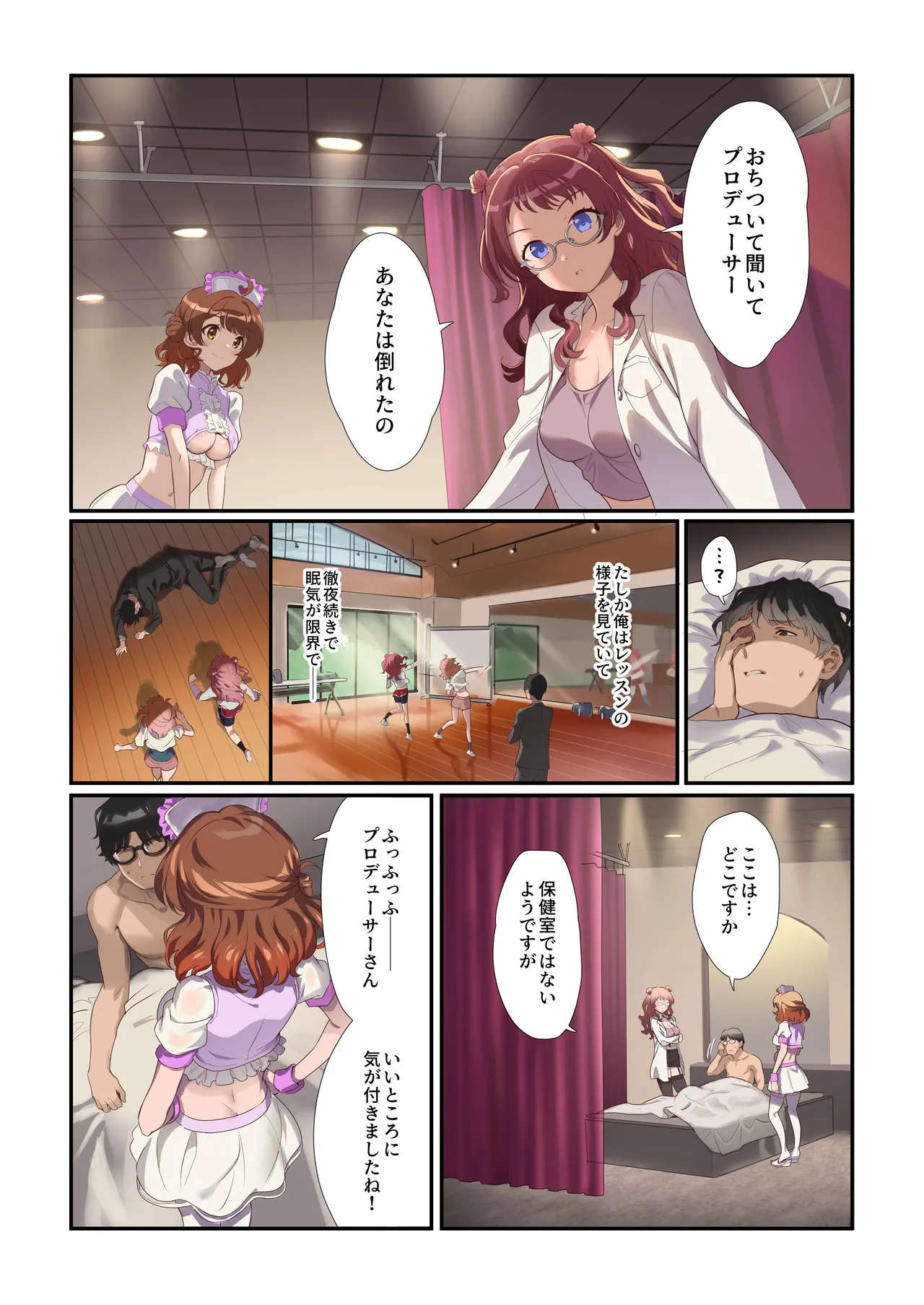 初情クリニック Page.2