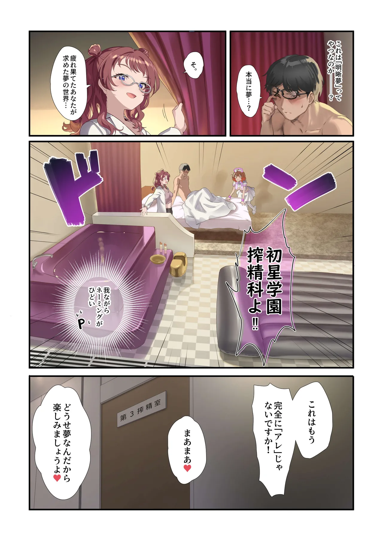 初情クリニック Page.4