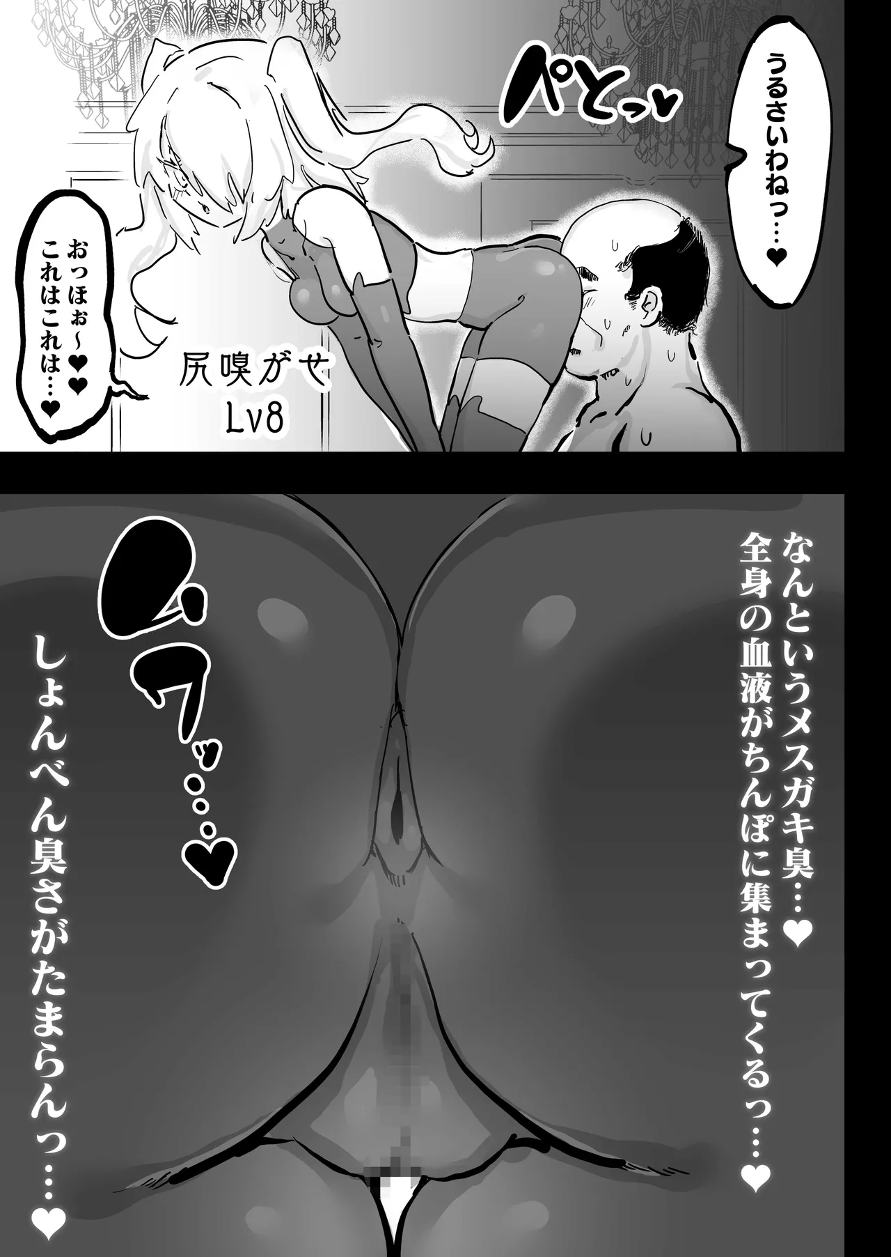 超級魔術師ミリア 行列の出来る懺悔穴 Page.26