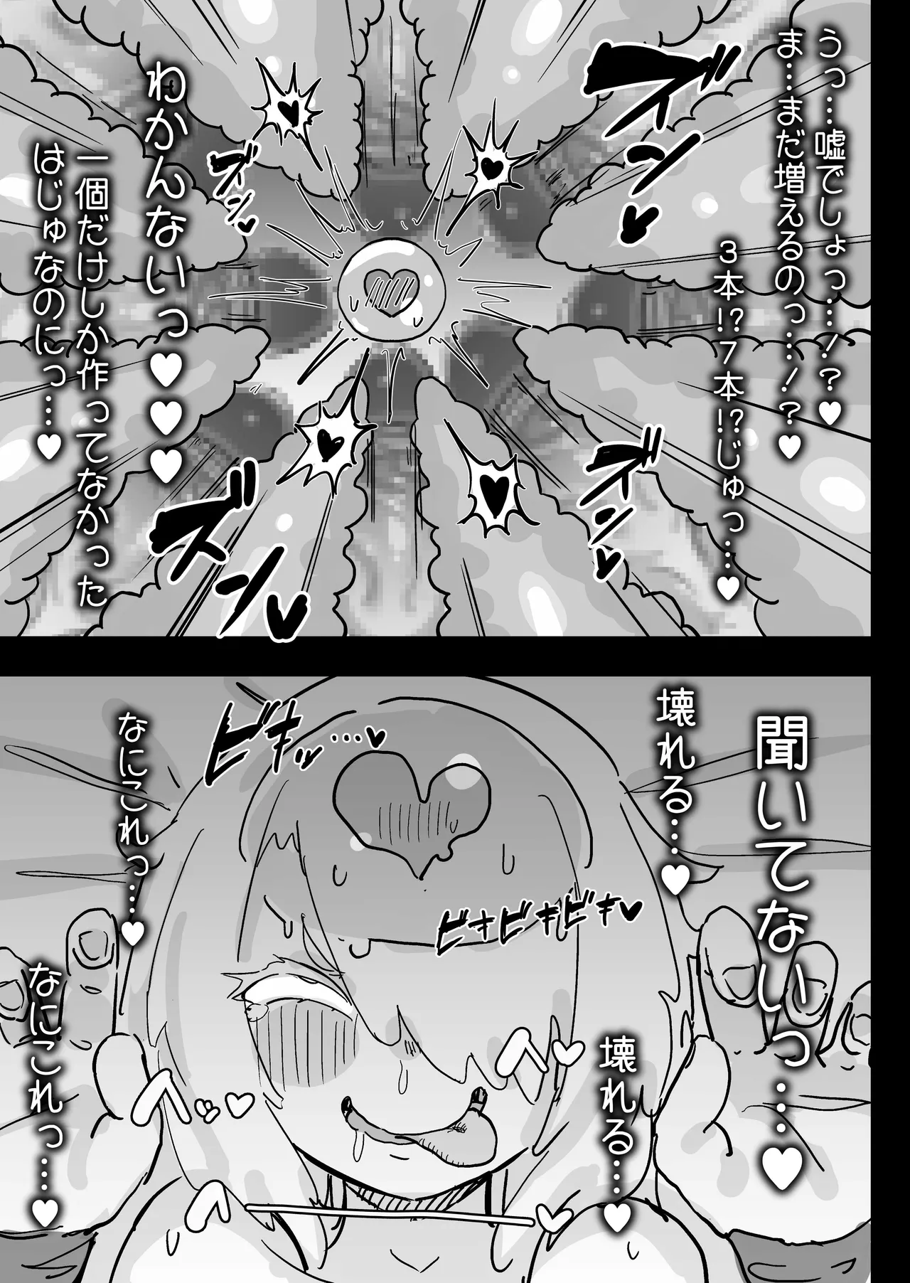 超級魔術師ミリア 行列の出来る懺悔穴 Page.60