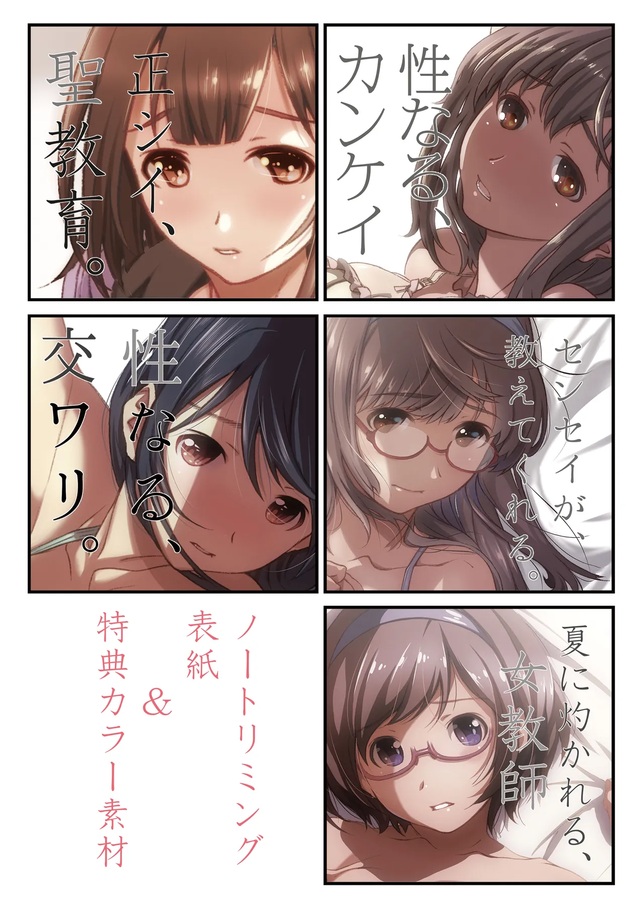 辱めの、記録。 Page.3