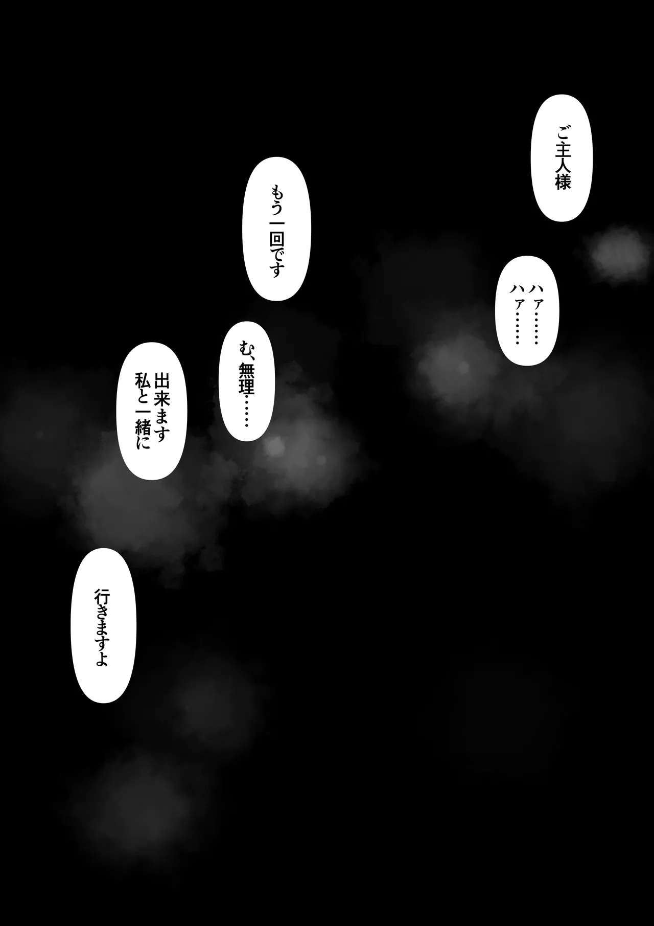 セクサロイドのビームちゃん Page.18