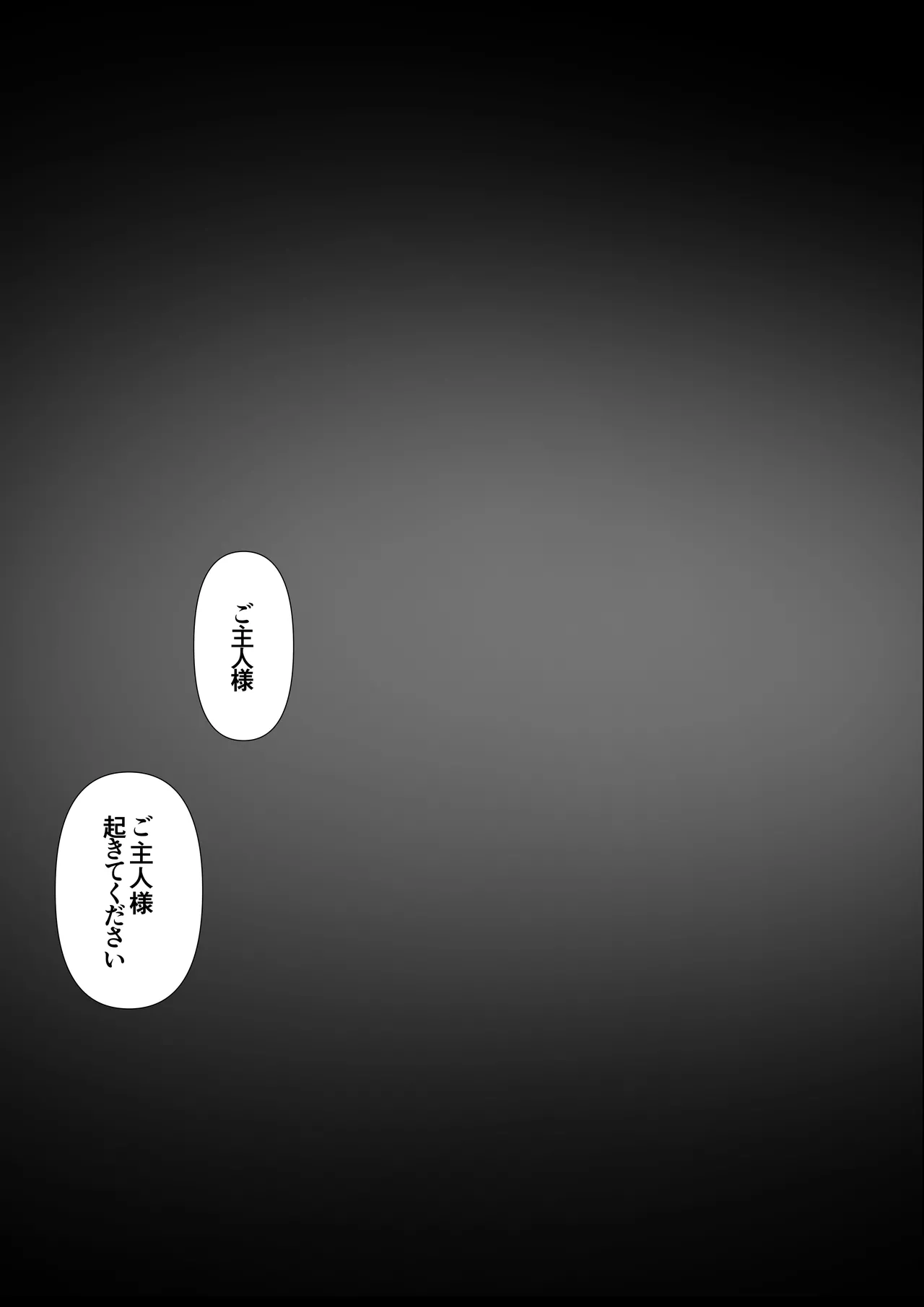 セクサロイドのビームちゃん Page.3