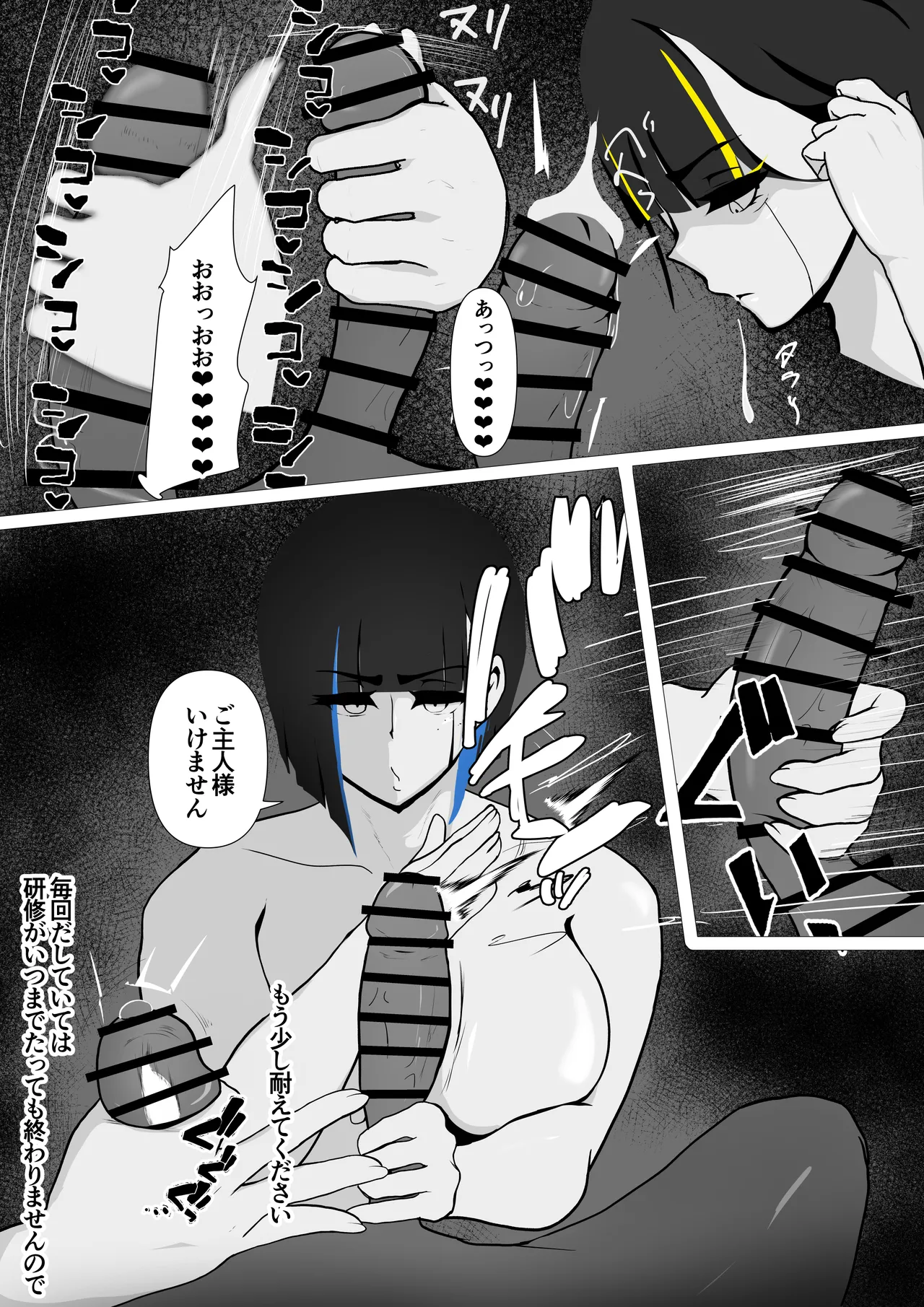 セクサロイドのビームちゃん Page.49