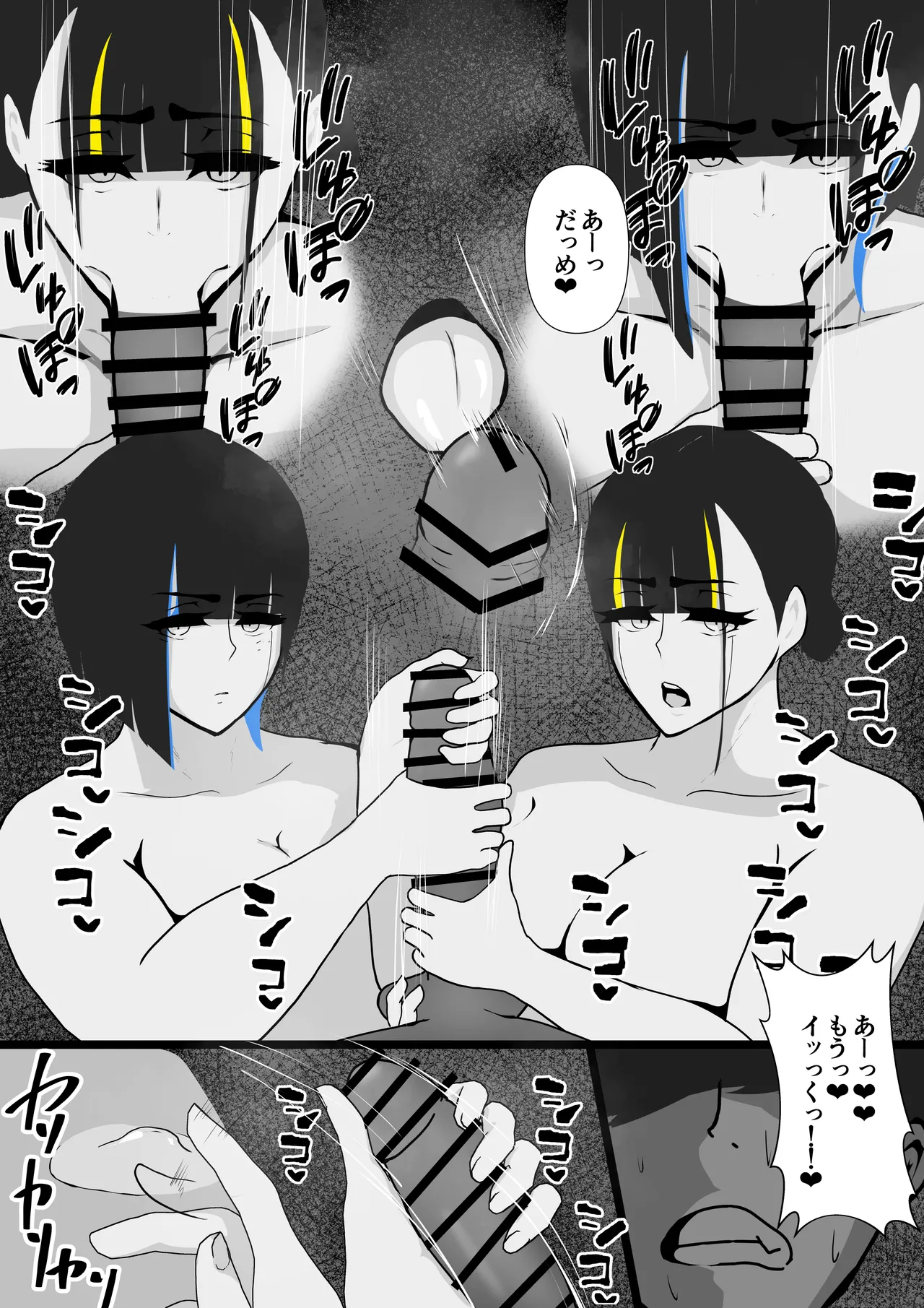 セクサロイドのビームちゃん Page.52