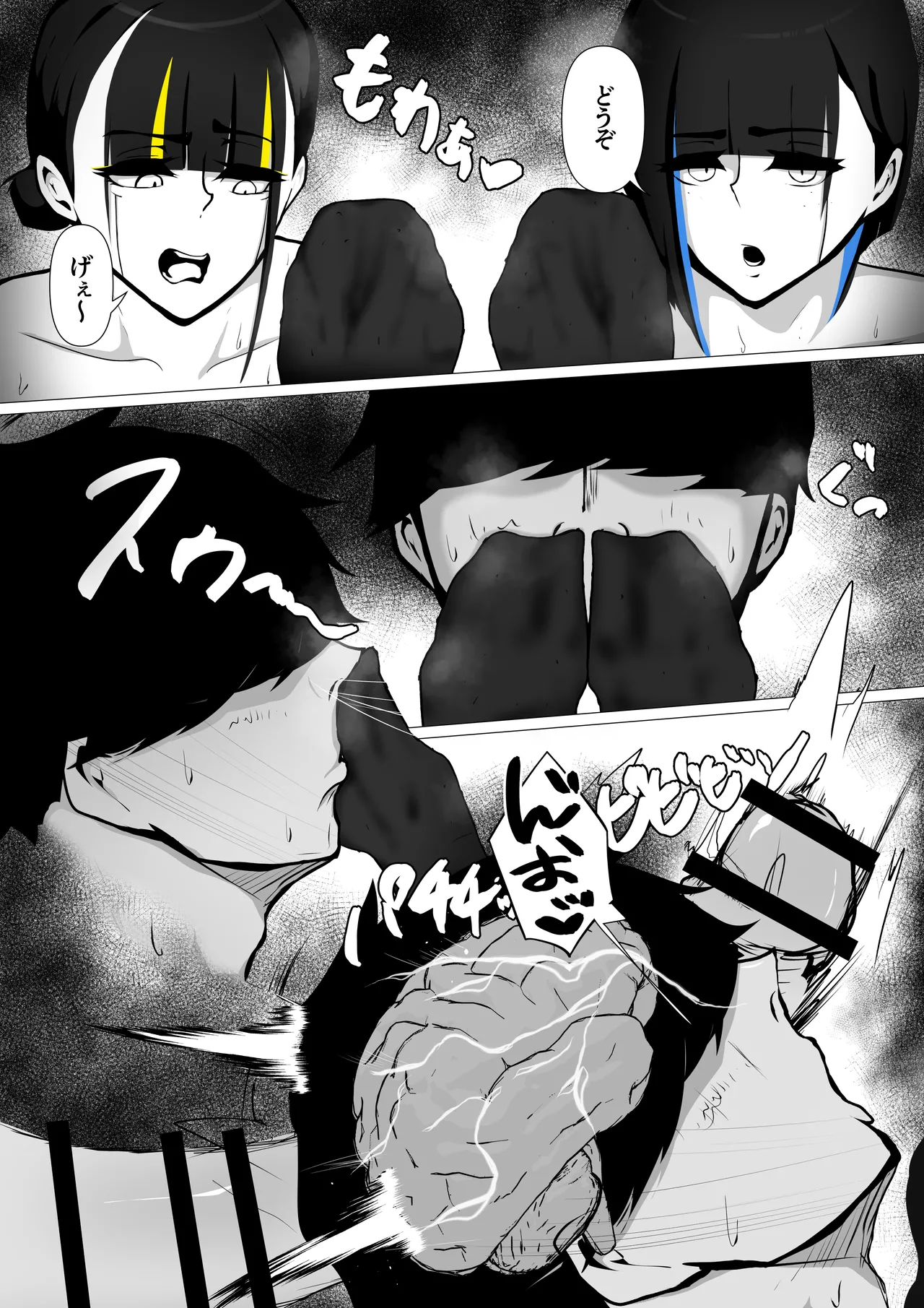 セクサロイドのビームちゃん Page.64