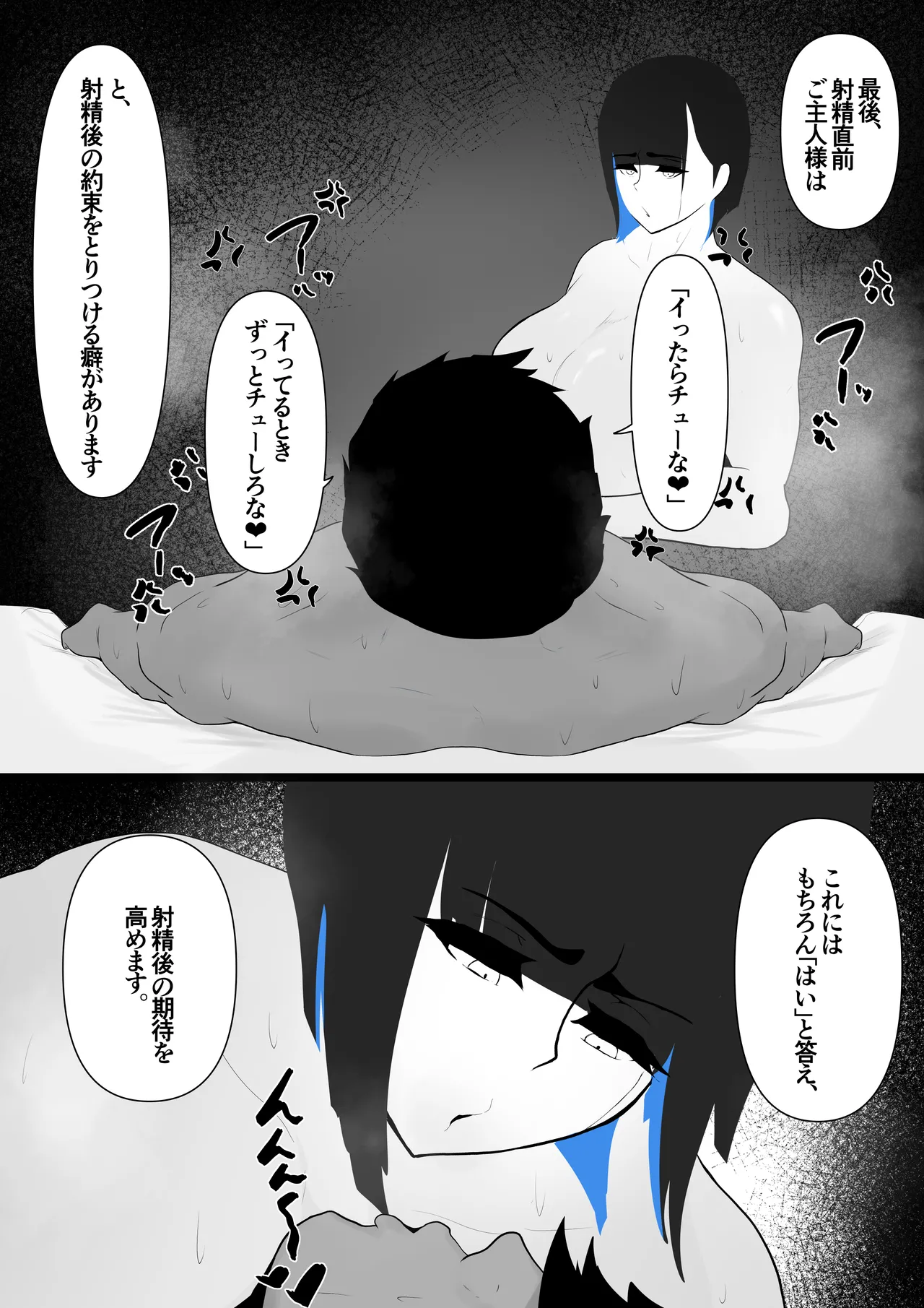 セクサロイドのビームちゃん Page.91