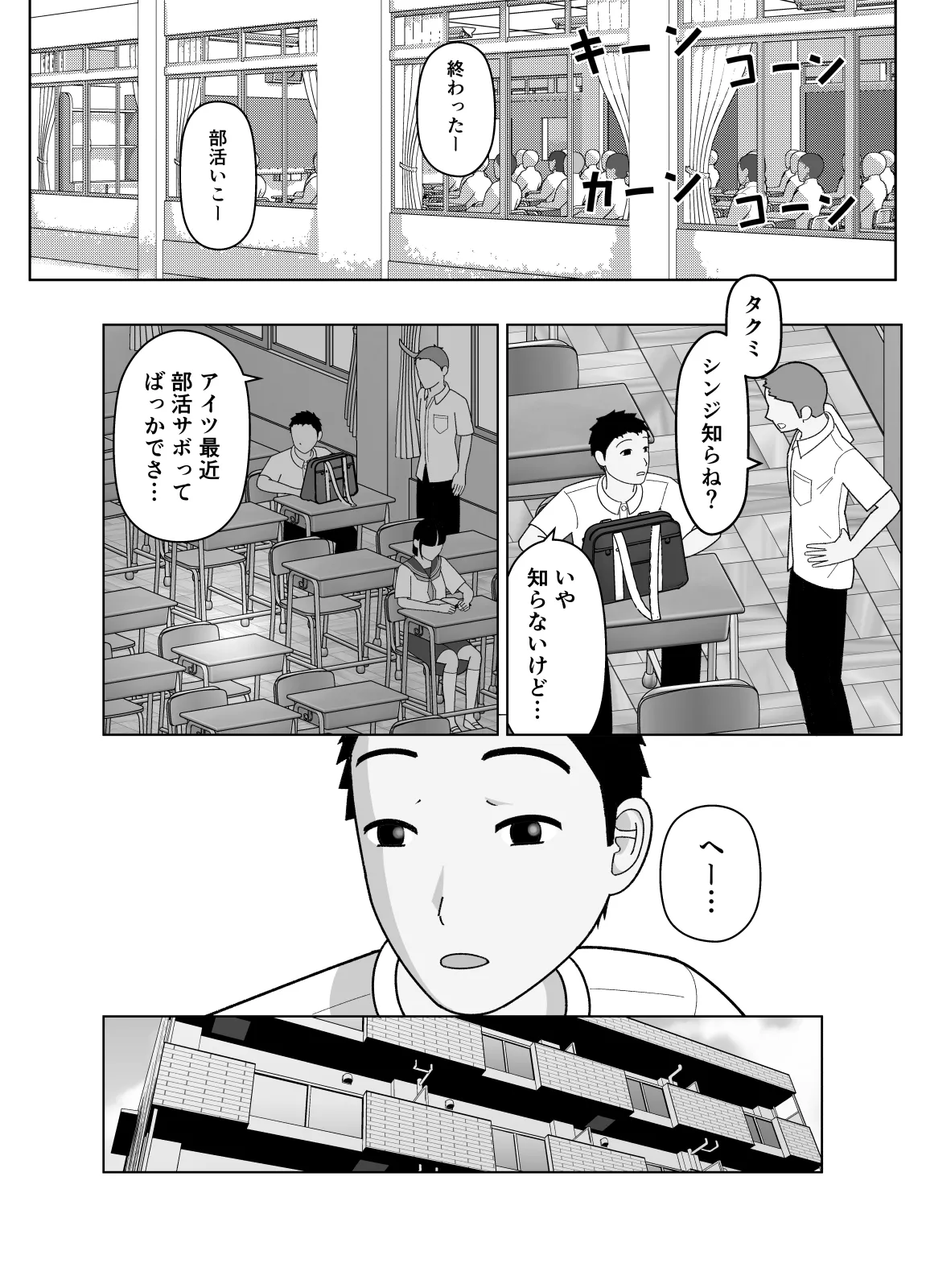 おまえのかーちゃんオナホ! Page.24