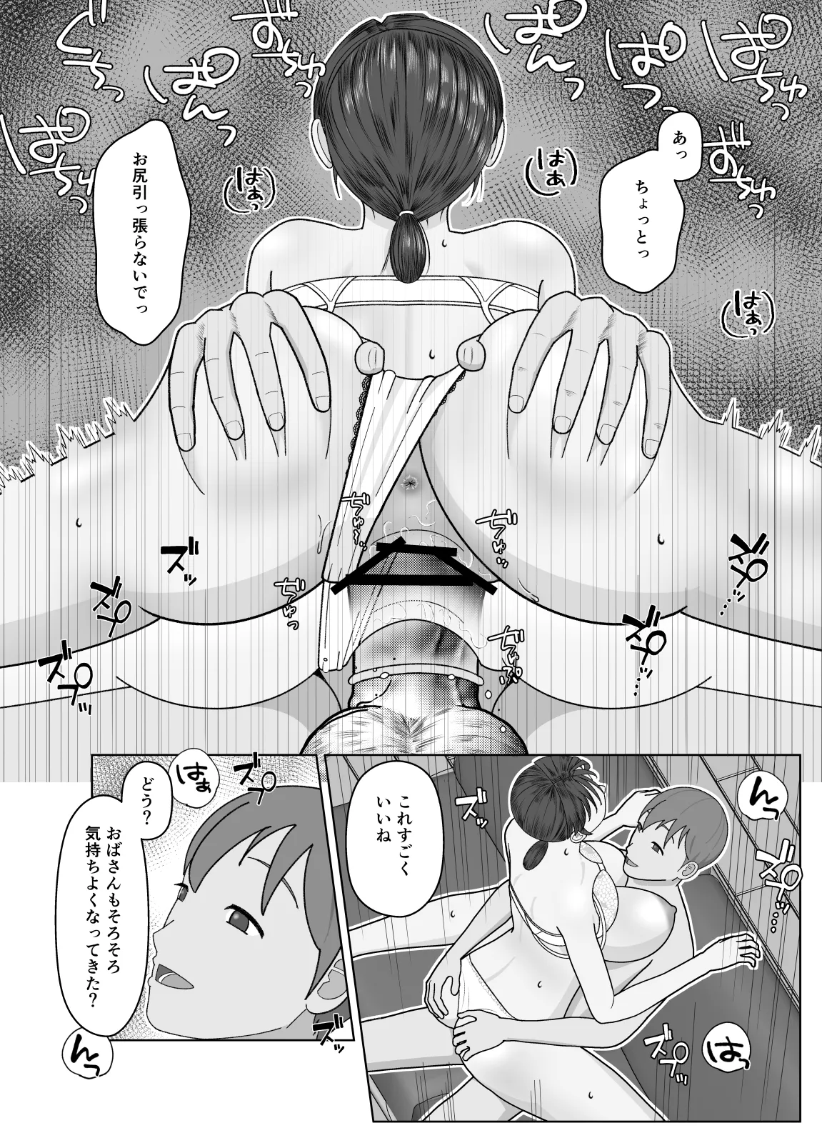 おまえのかーちゃんオナホ! Page.28