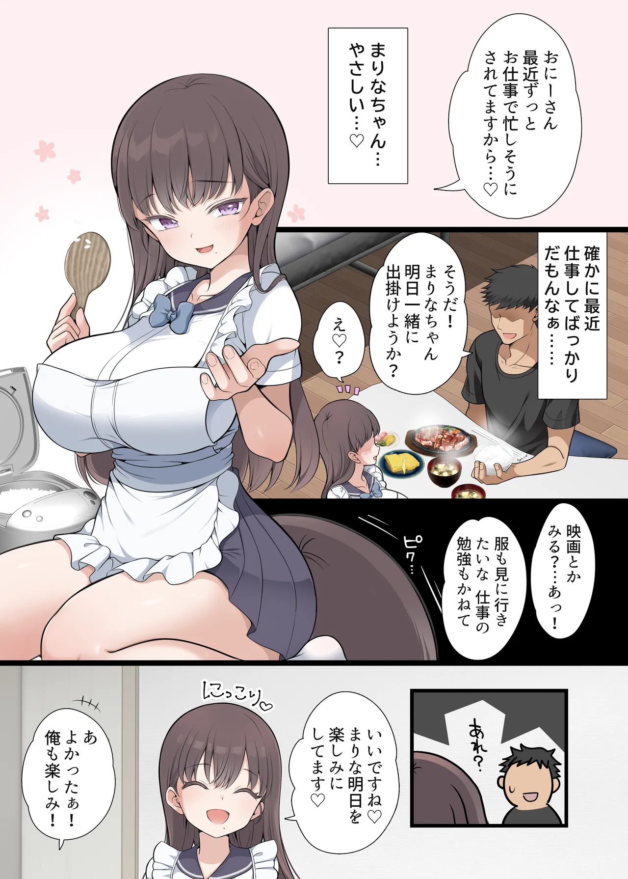 路地裏の魔性 Page.4