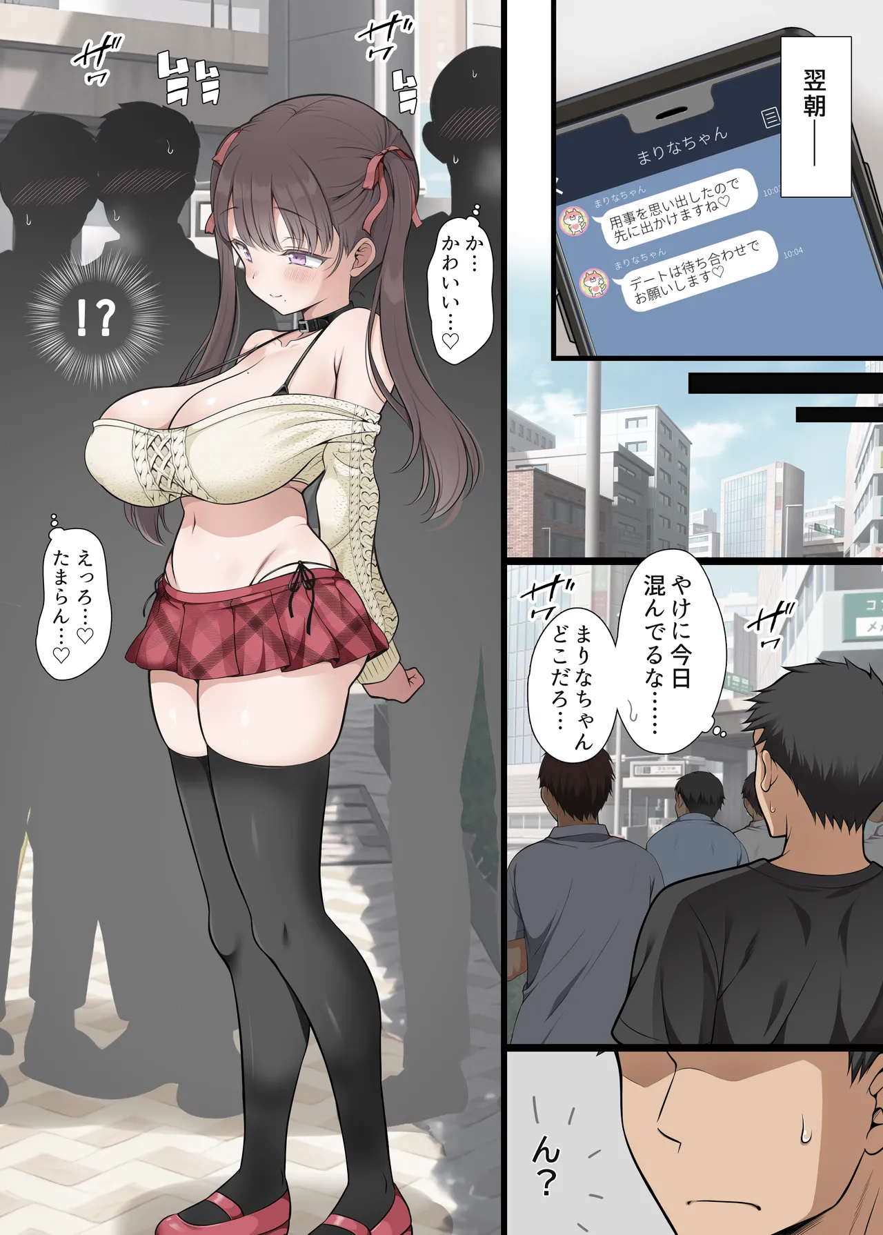 路地裏の魔性 Page.5