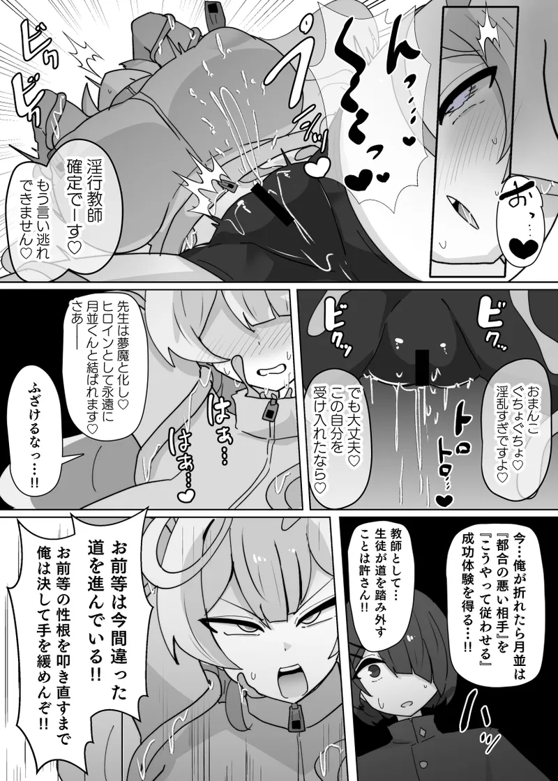 ヒロインプロフィール③ Page.13