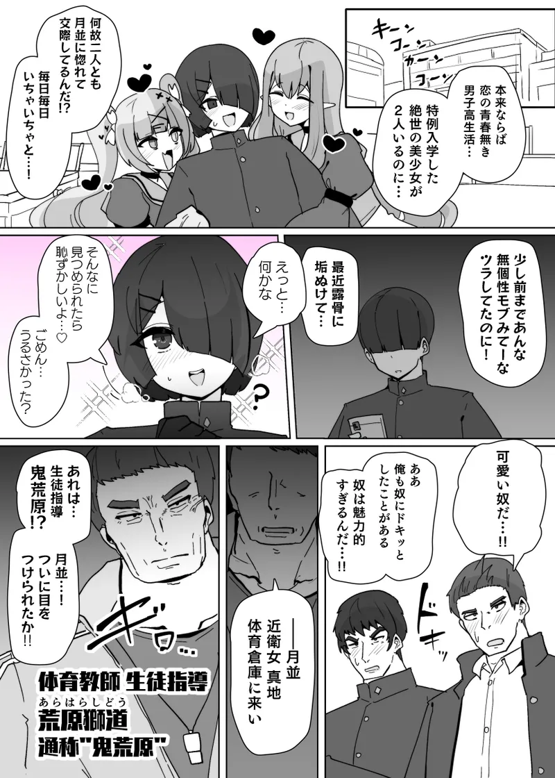 ヒロインプロフィール③ Page.3
