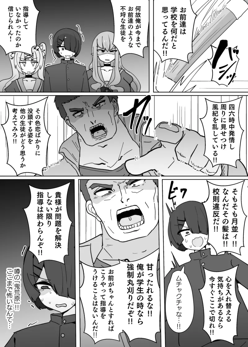 ヒロインプロフィール③ Page.4