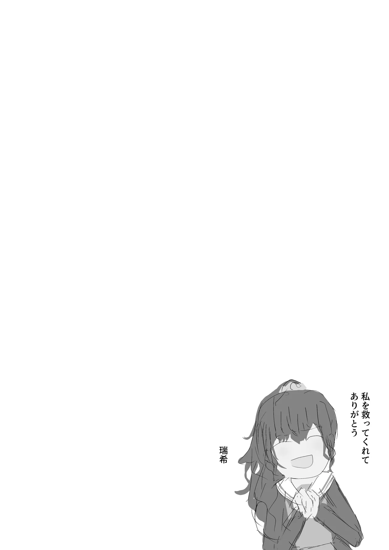 ド屑さん Page.12