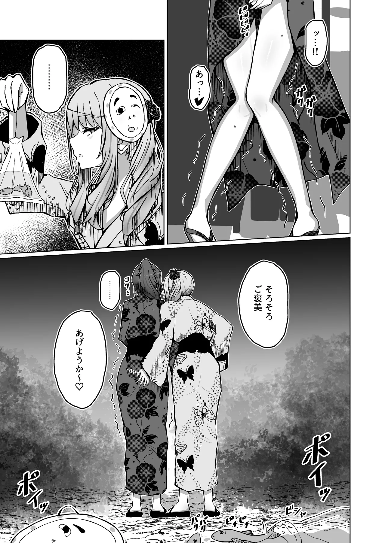 ド屑さん Page.15