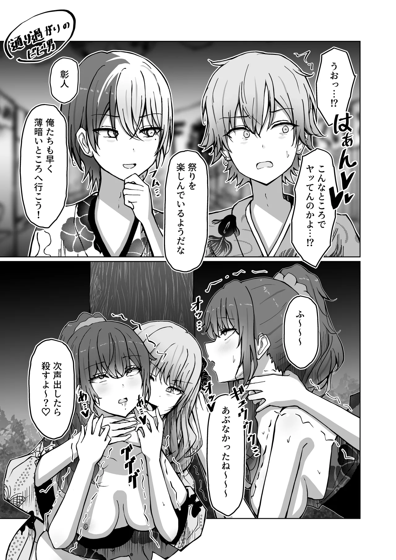 ド屑さん Page.17