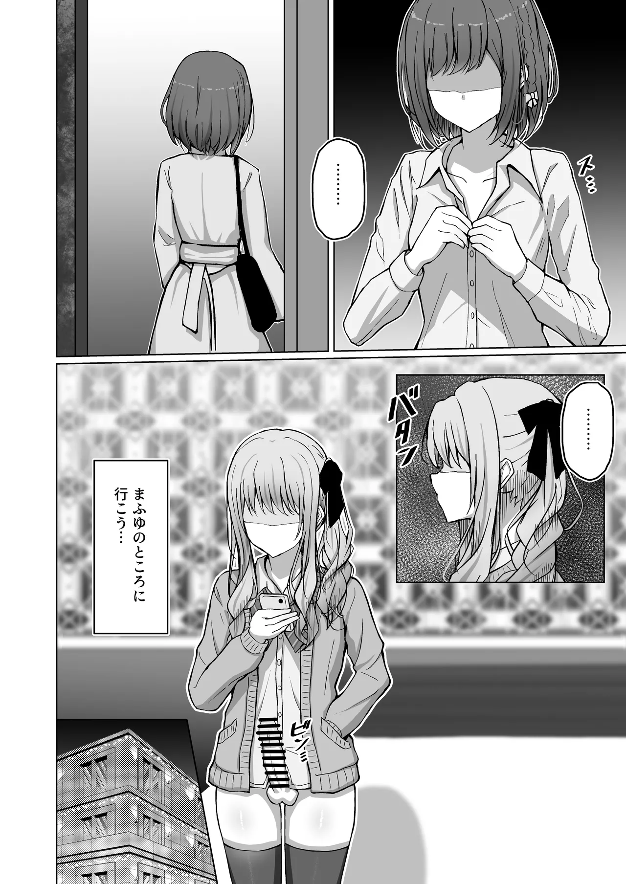 ド屑さん Page.6
