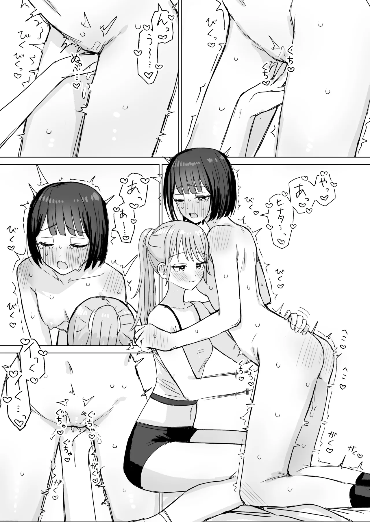 あまあま百合えっち短編集2 Page.12