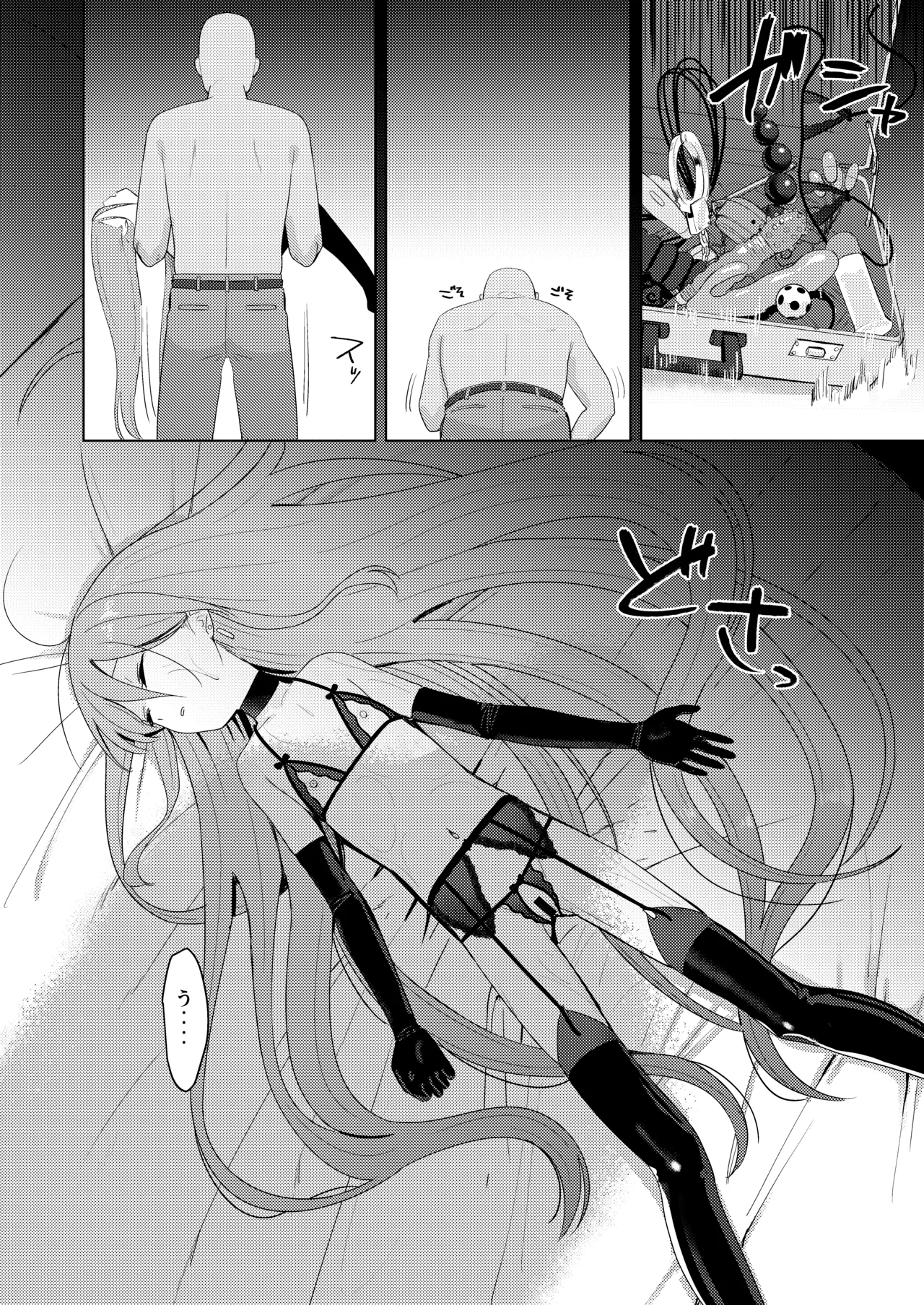 辱玩の媚び手 Page.12