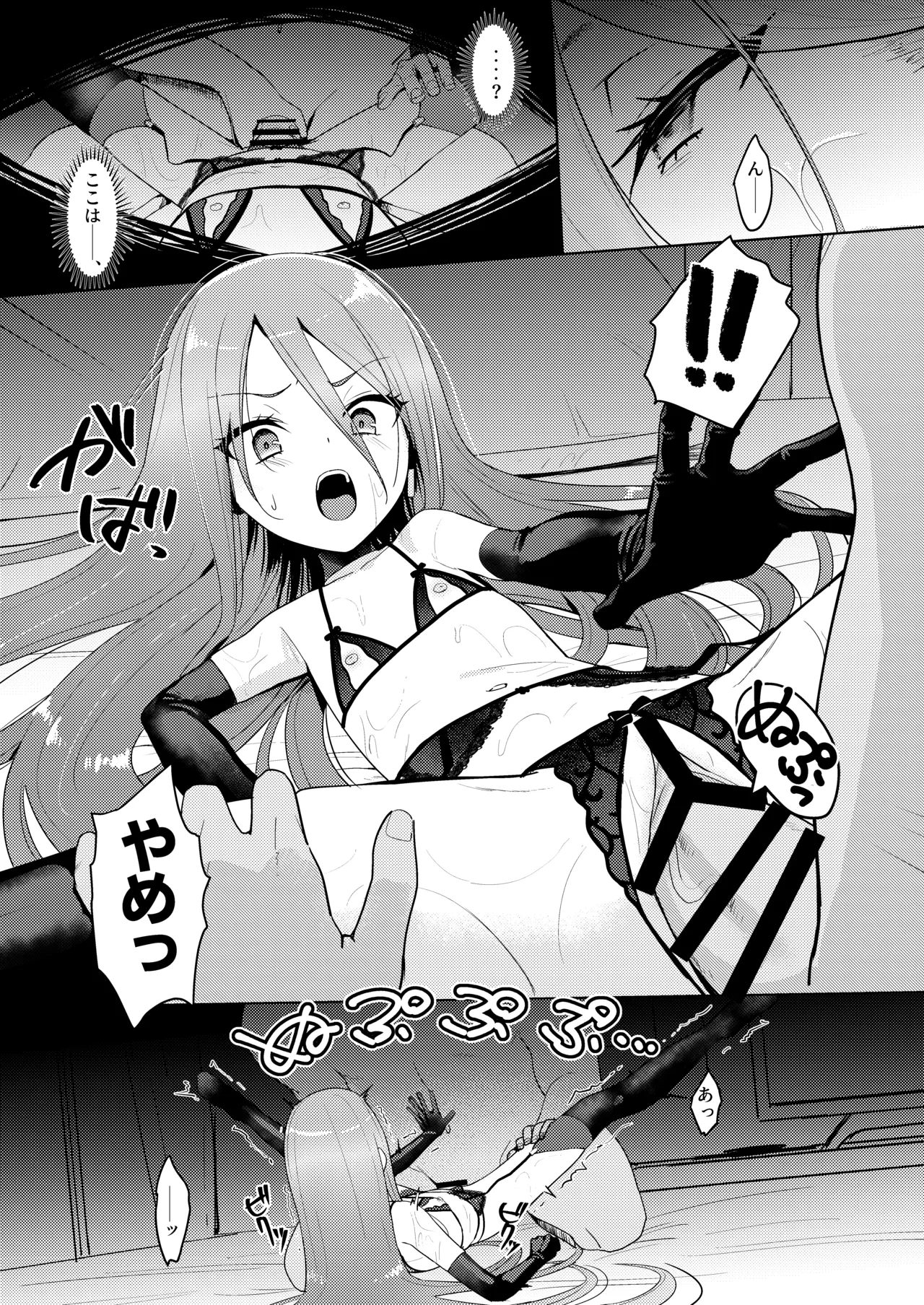 辱玩の媚び手 Page.13