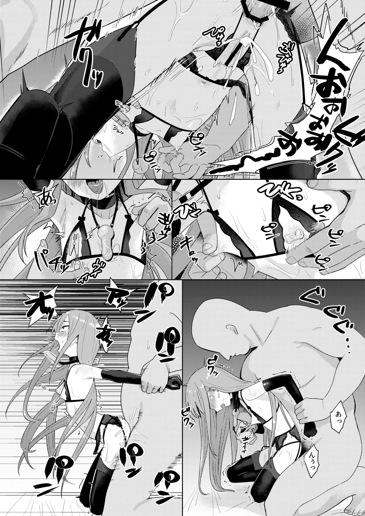 辱玩の媚び手 Page.22