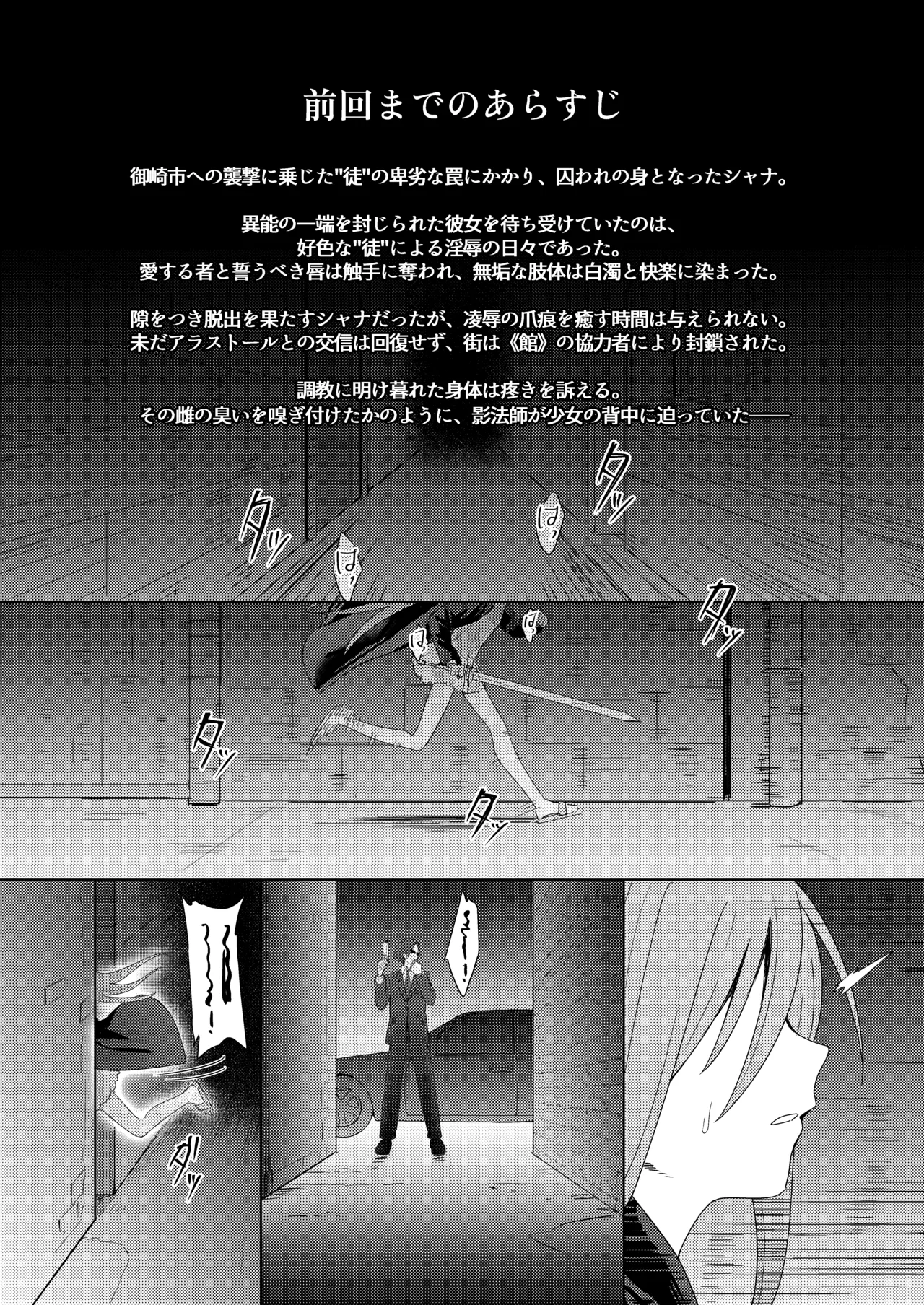 辱玩の媚び手 Page.3