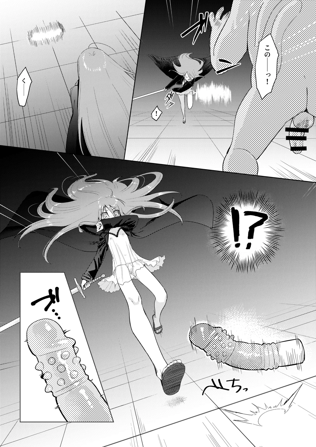 辱玩の媚び手 Page.7