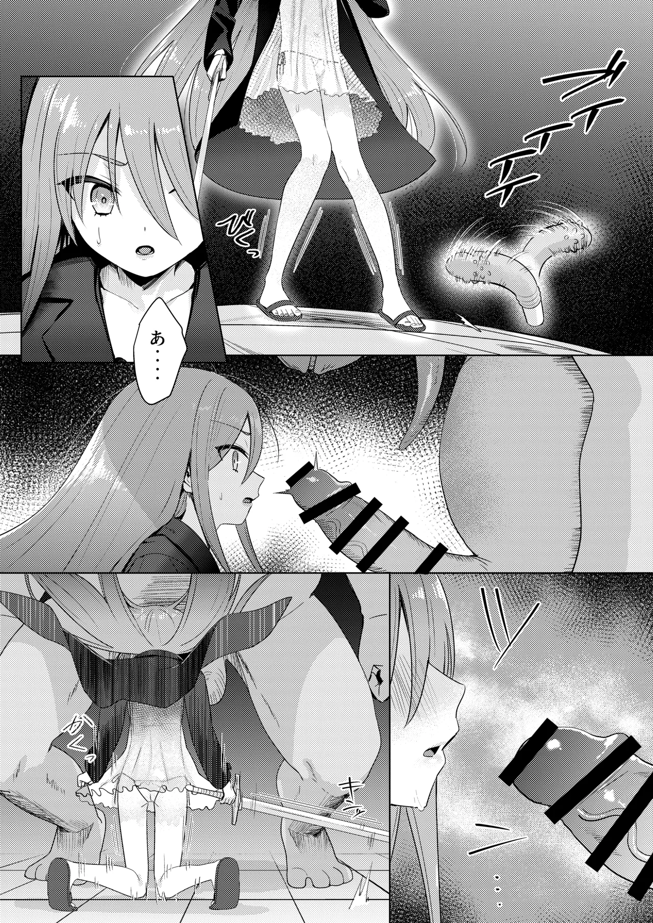 辱玩の媚び手 Page.8