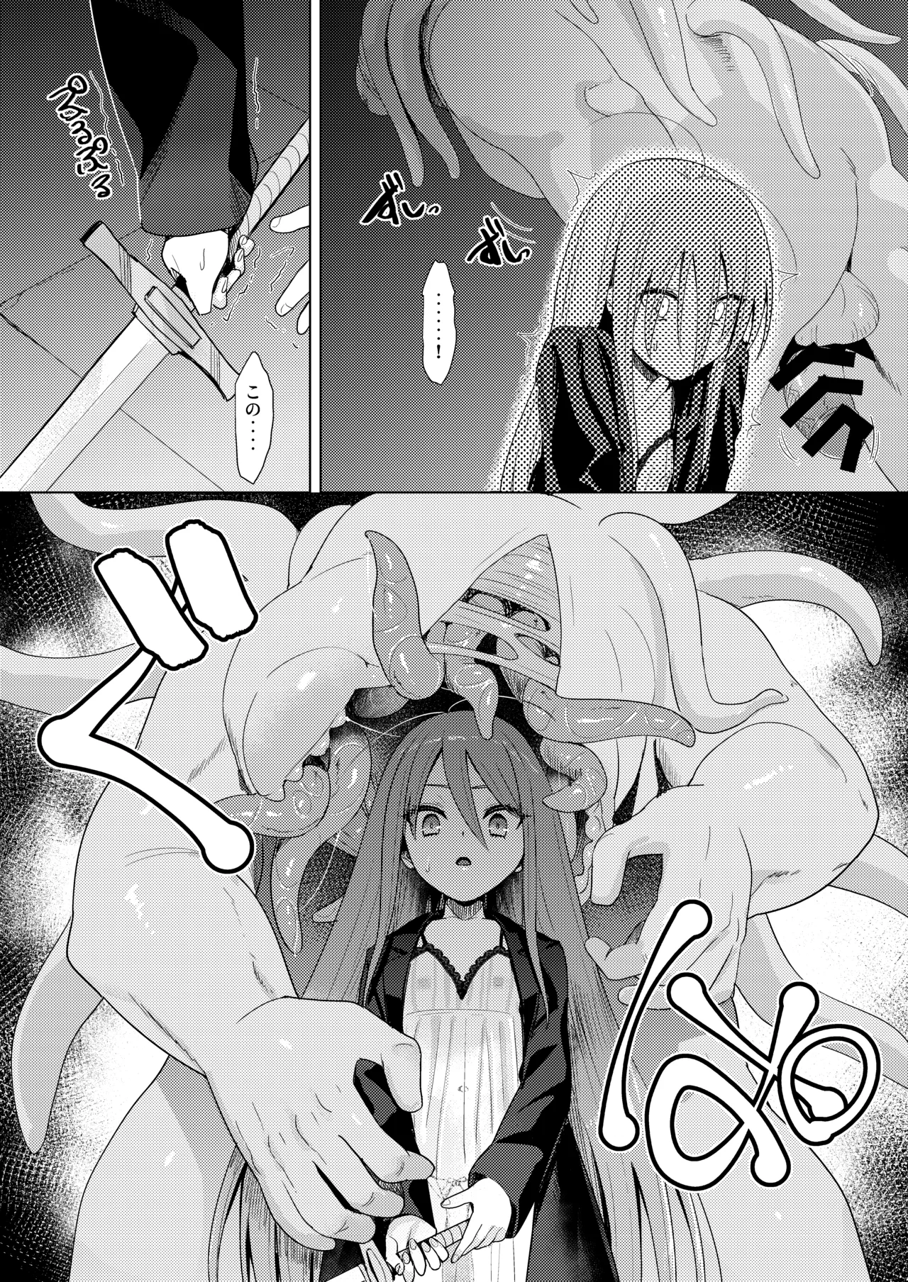 辱玩の媚び手 Page.9