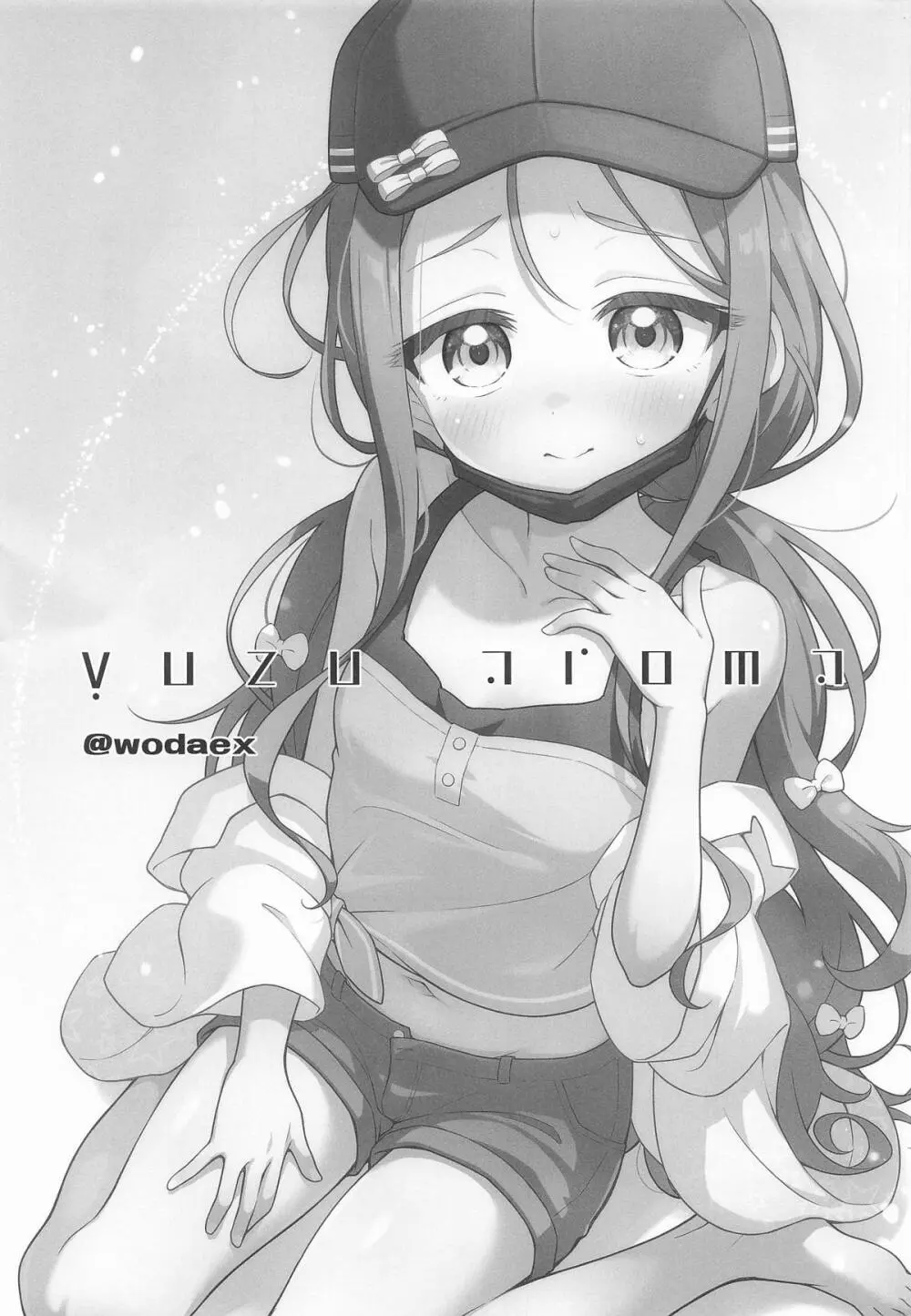 ユズアロマ Page.2