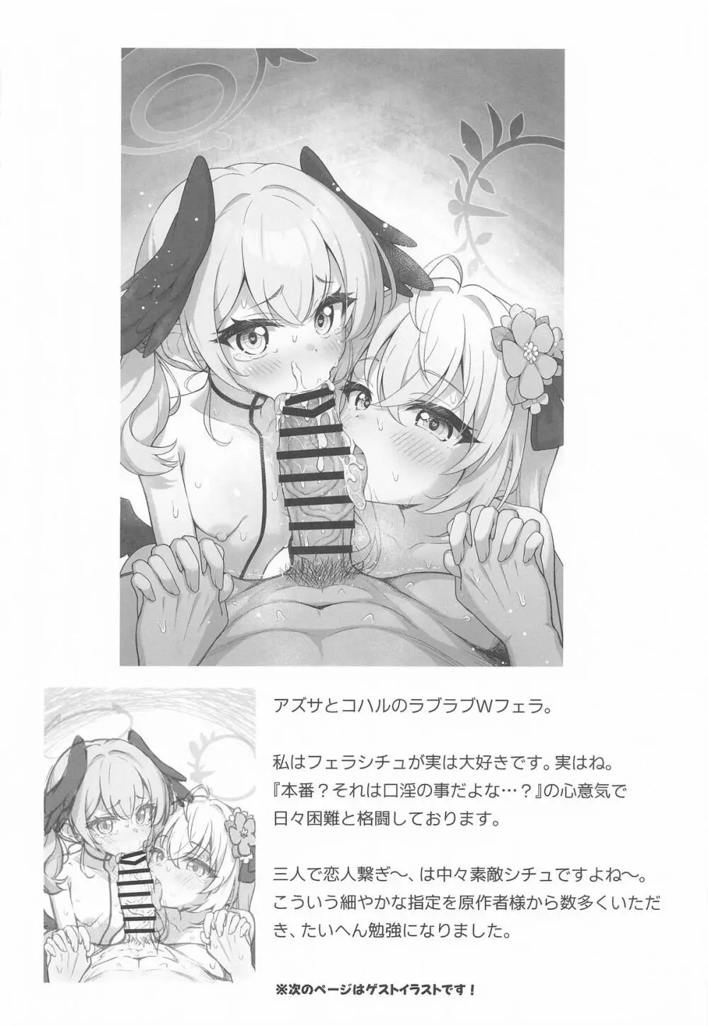 ユズアロマ Page.21