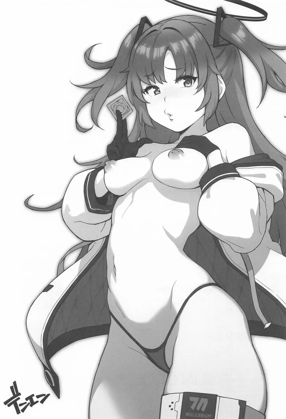 ユズアロマ Page.22