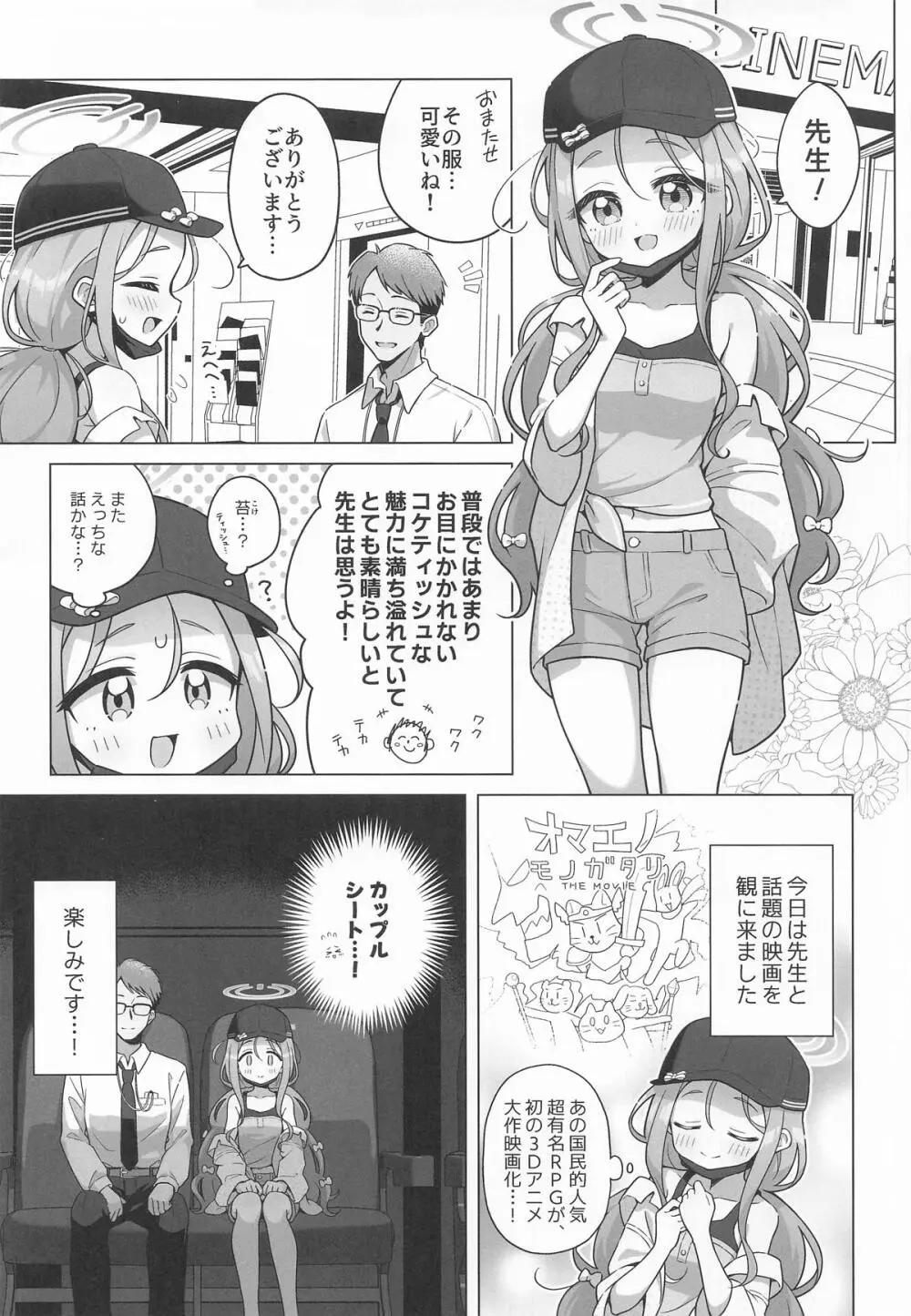 ユズアロマ Page.4