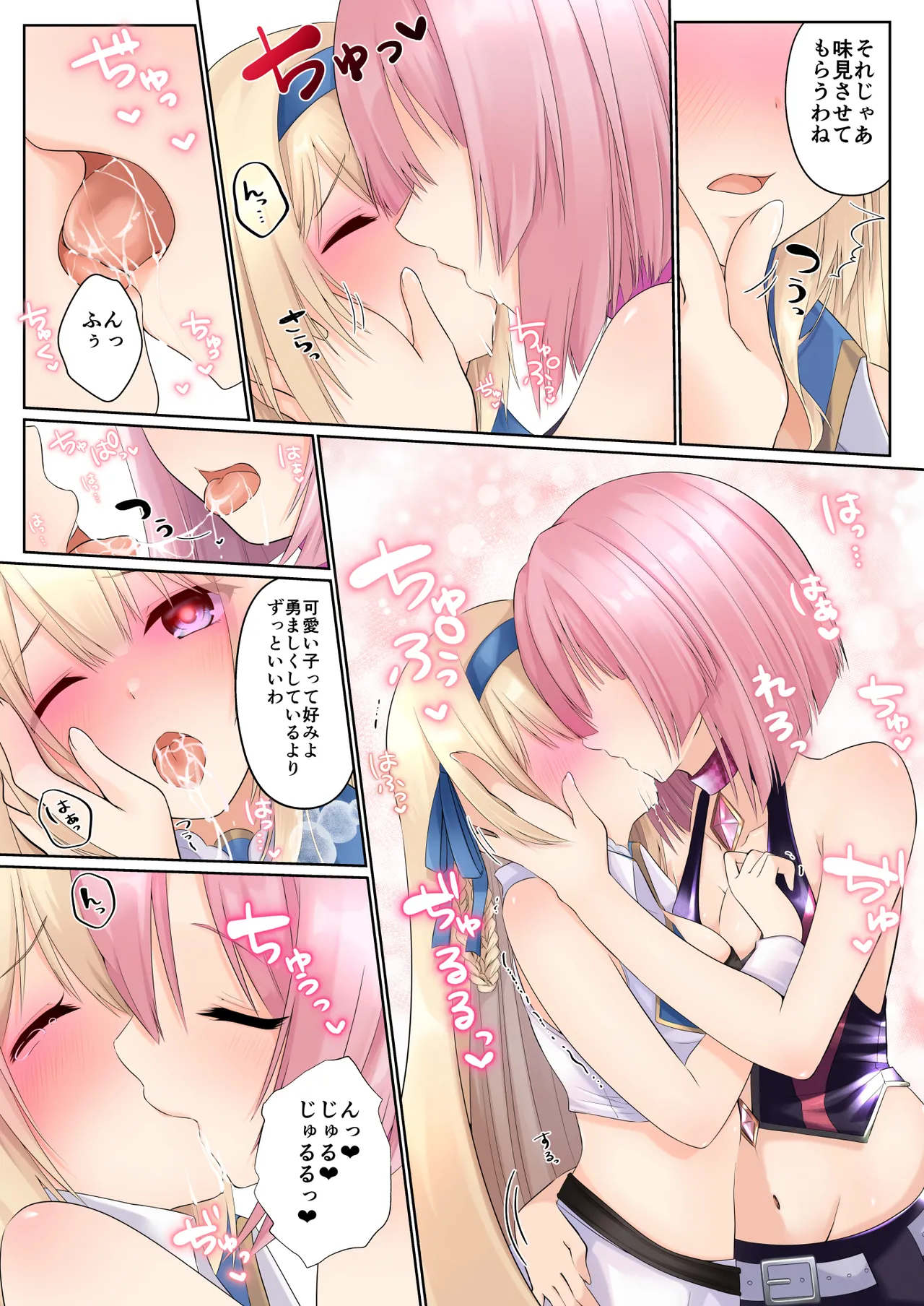 姫騎士アリシアの総集編 2 Page.100