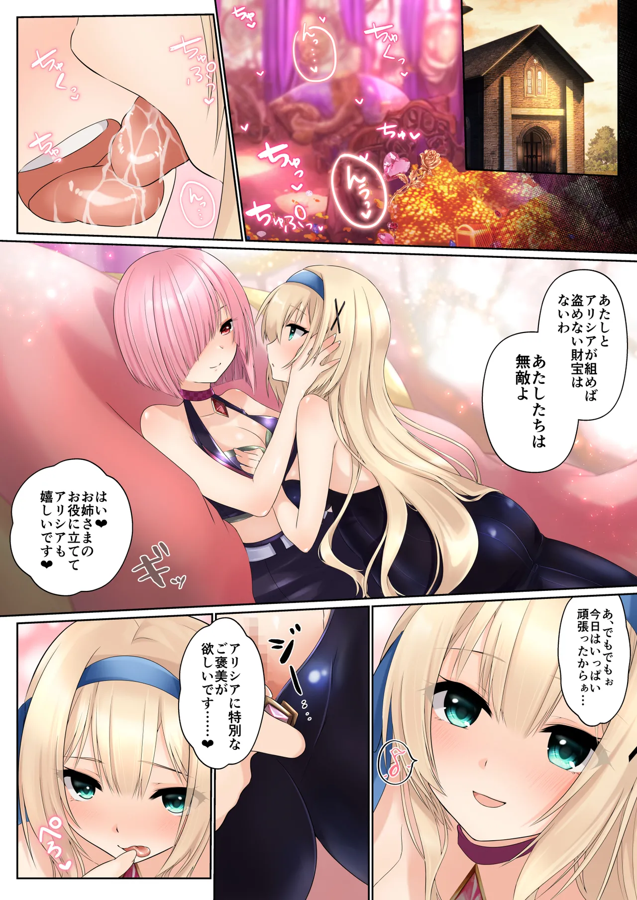 姫騎士アリシアの総集編 2 Page.124