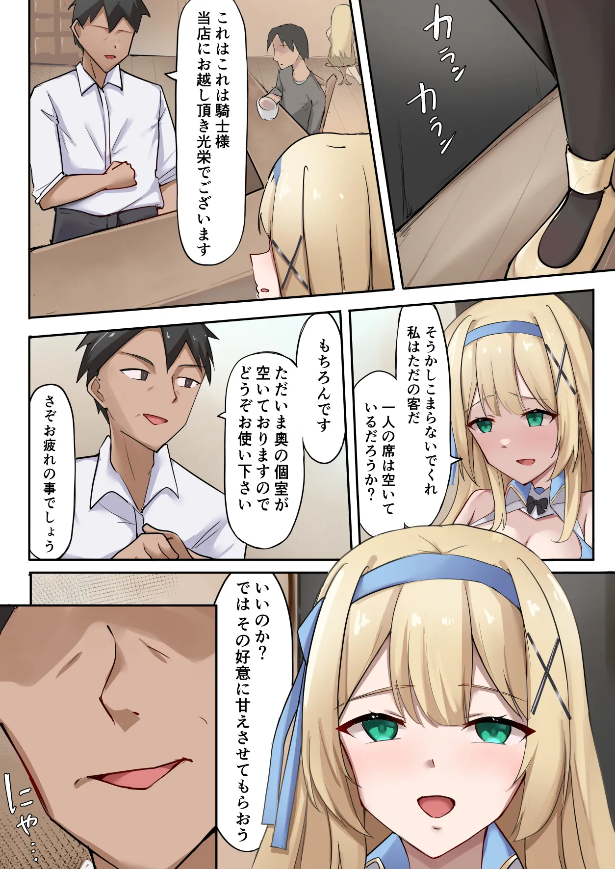 姫騎士アリシアの総集編 2 Page.128