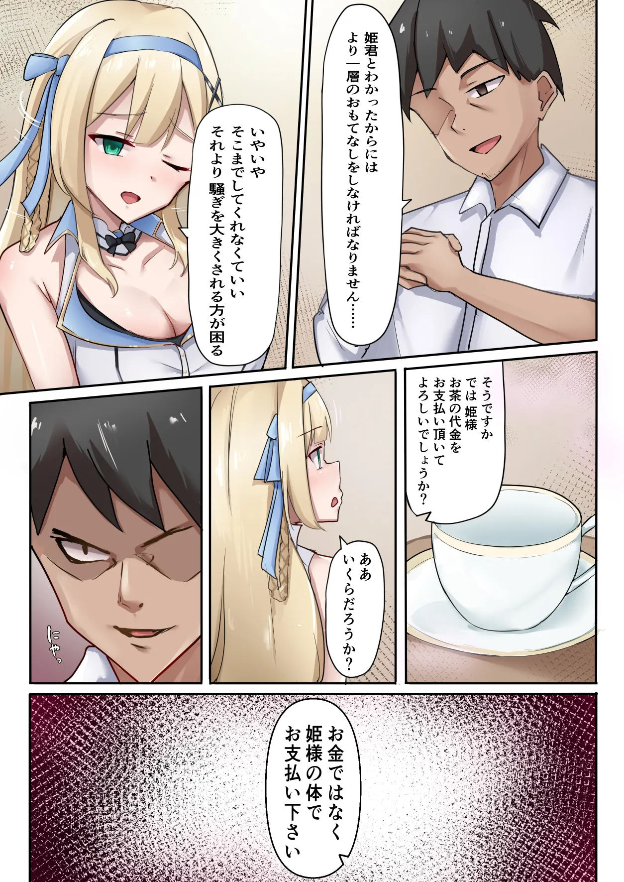 姫騎士アリシアの総集編 2 Page.133
